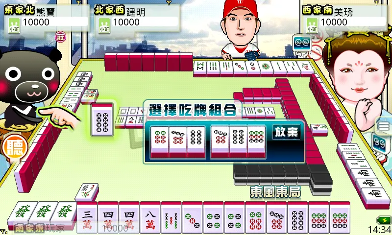 iTaiwan Mahjong(Classic) | Indus Appstore | Screenshot