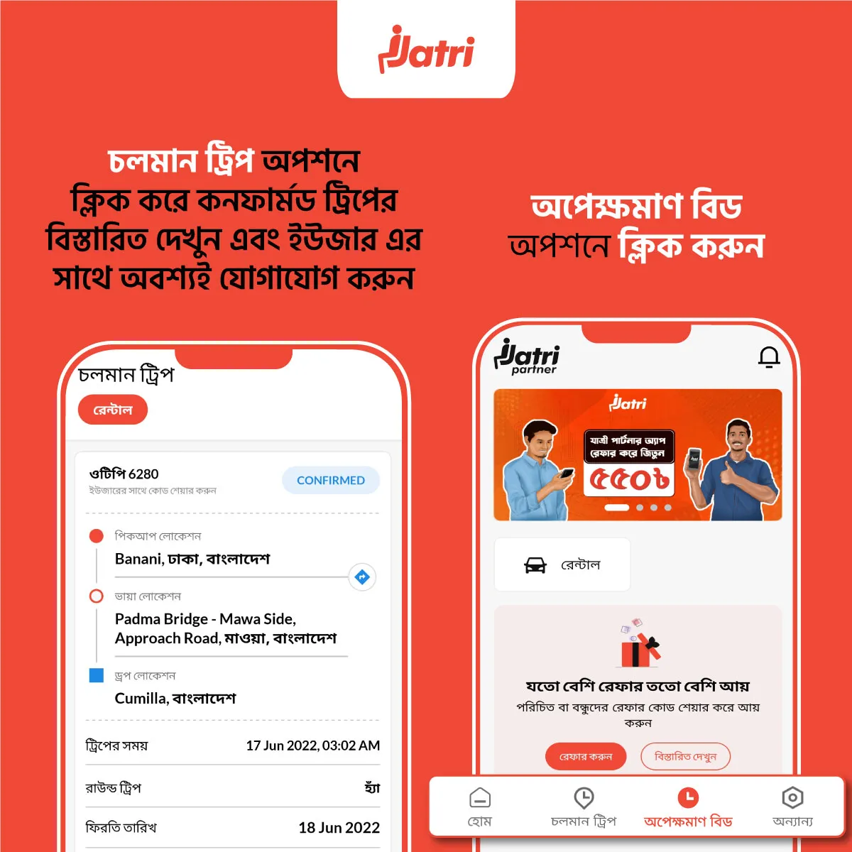 Jatri - Rental Partner App | Indus Appstore | Screenshot