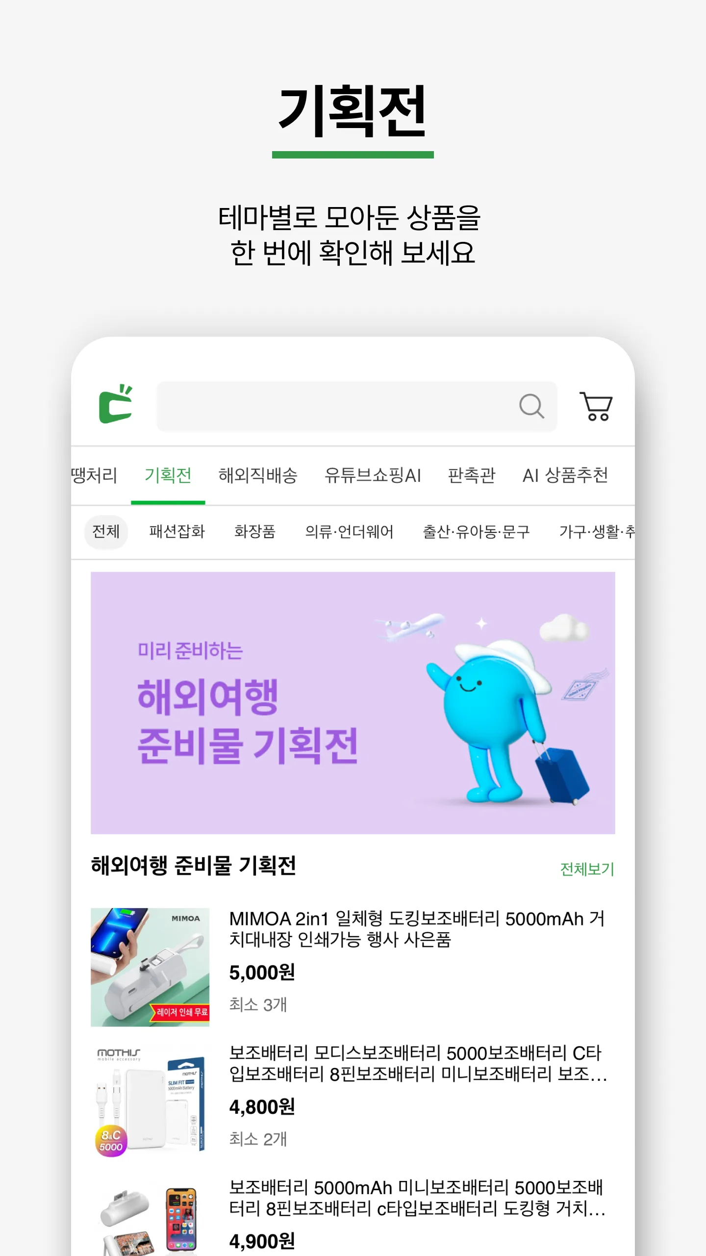 돈버는쇼핑 도매꾹 | Indus Appstore | Screenshot