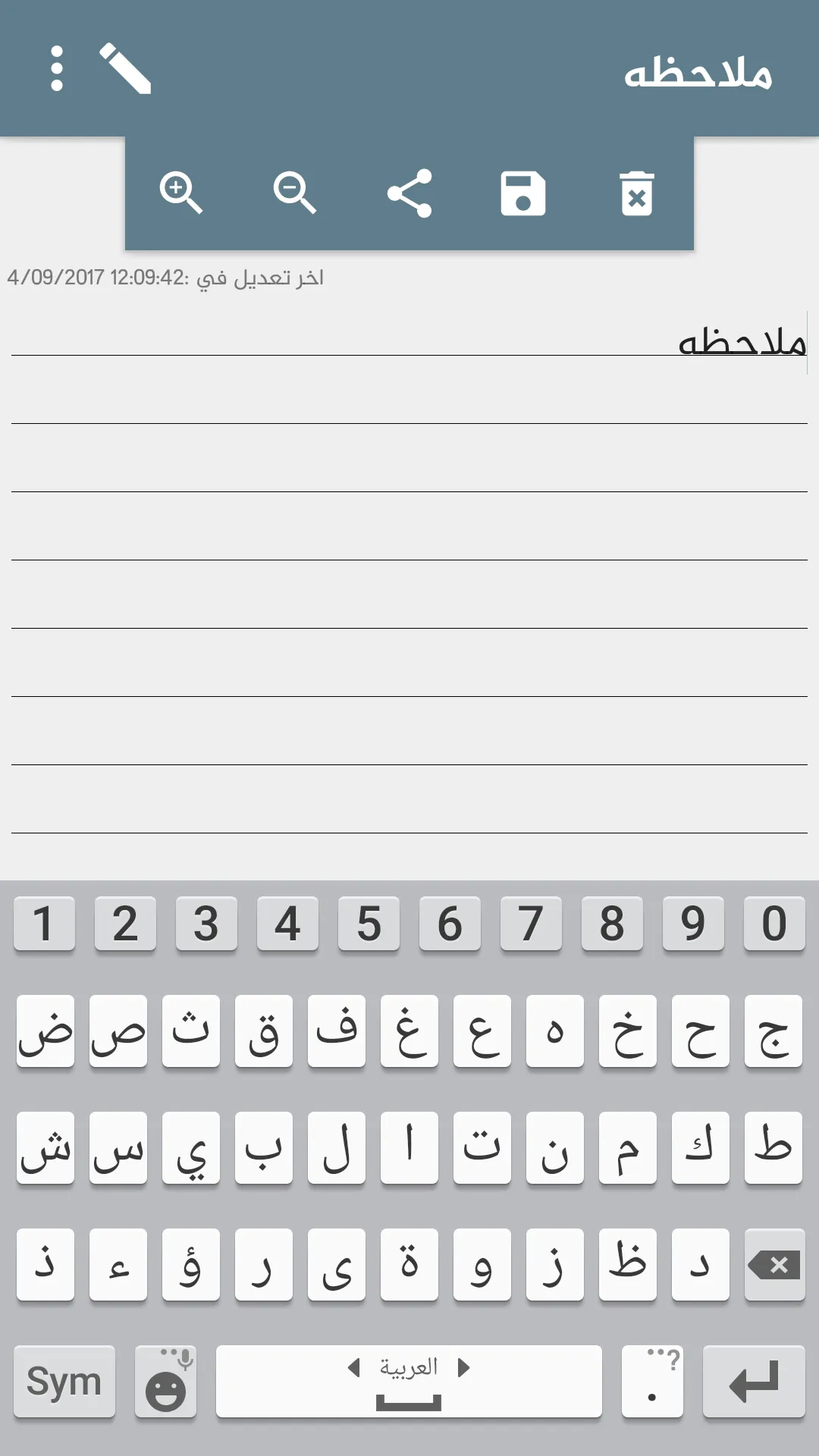 همسات ( حالات كتابية - خواطر - | Indus Appstore | Screenshot