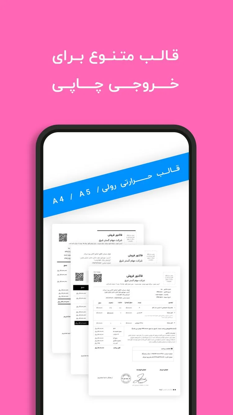 فروشا : مدیریت فاکتور و مشتری | Indus Appstore | Screenshot