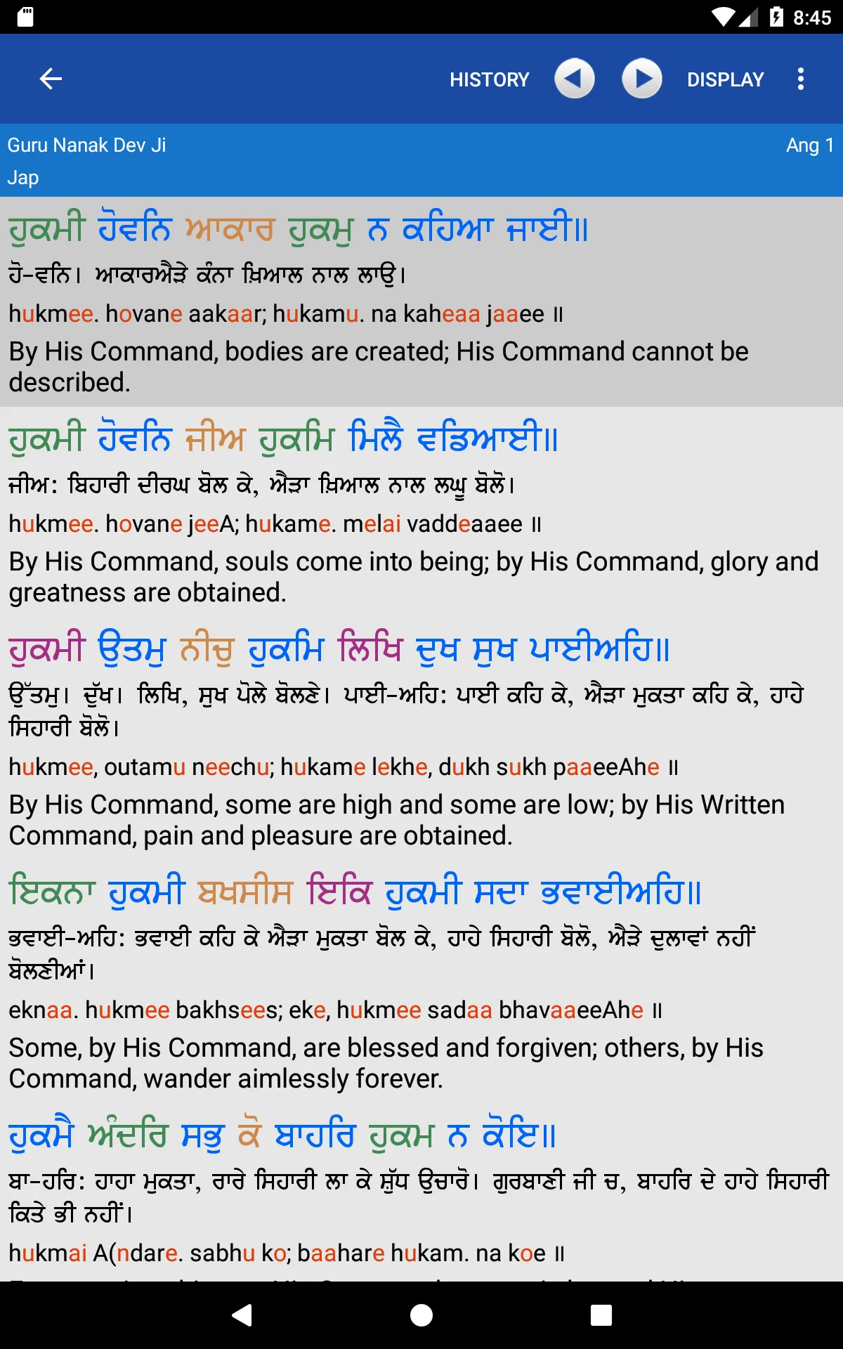 Learn Shudh Gurbani | Indus Appstore | Screenshot