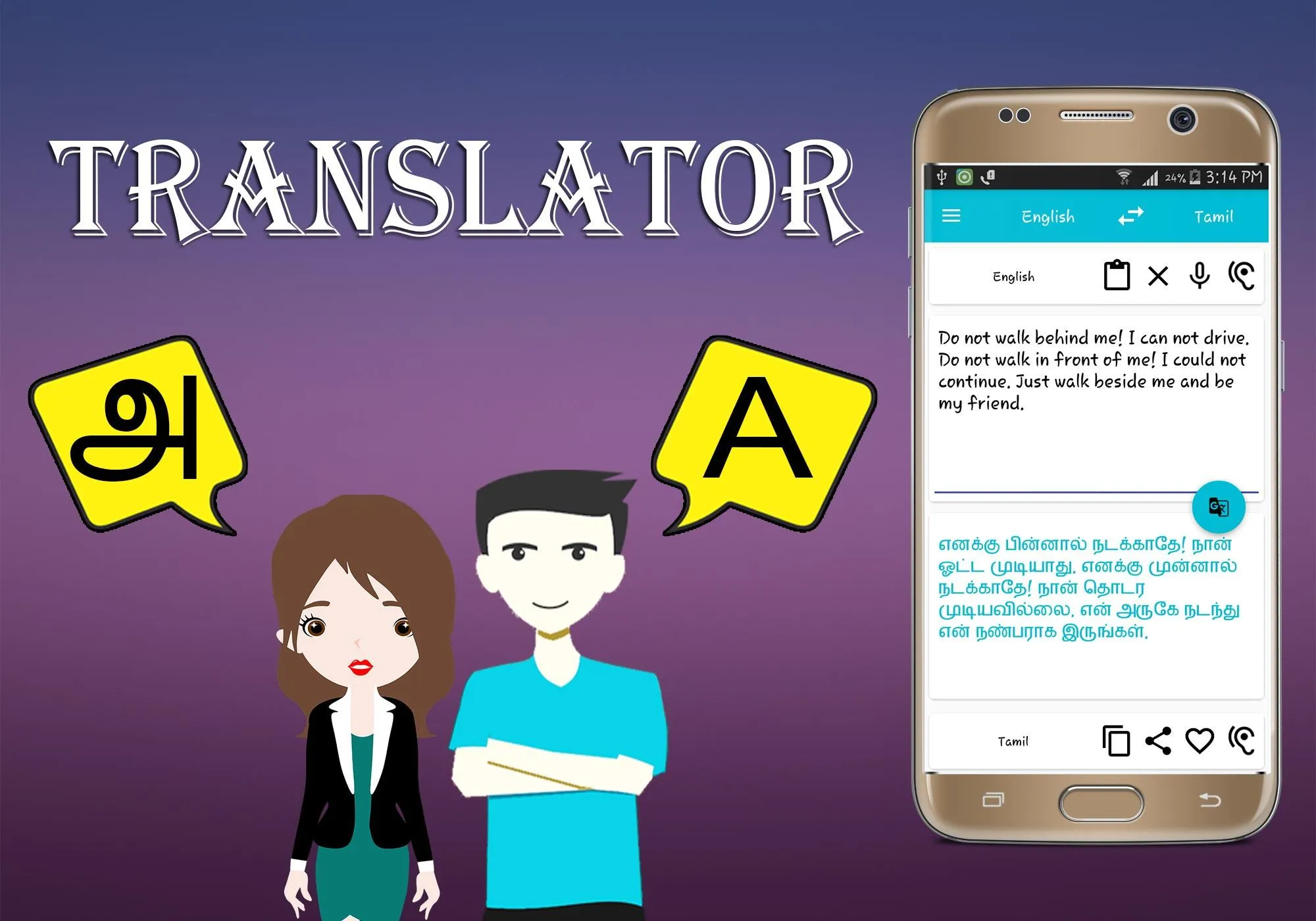 Tamil To English Translator | Indus Appstore | Screenshot