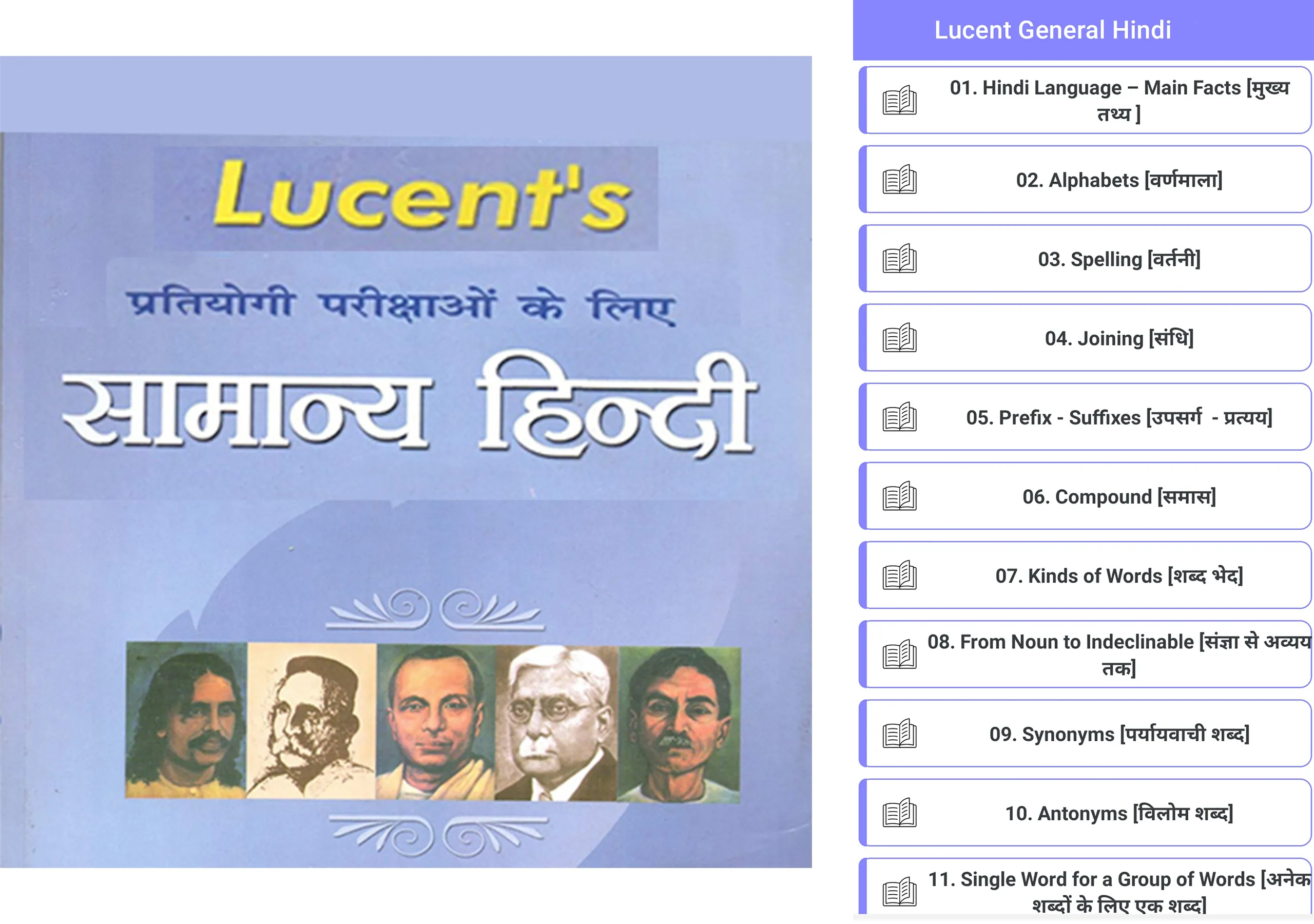 Lucent General Hindi | Indus Appstore | Screenshot