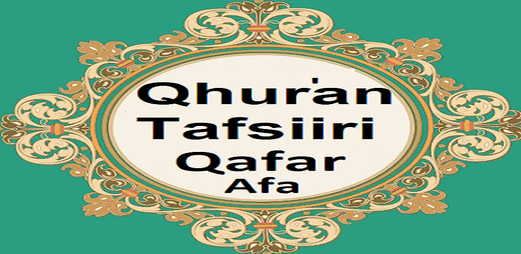 Qafár Afih Qhur'aan Tafsiir | Indus Appstore | Screenshot