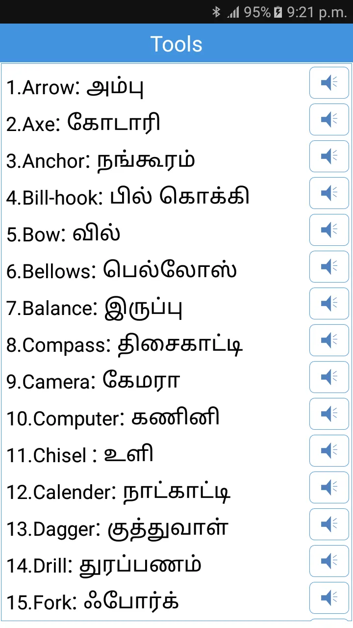 Daily Words English to Tamil | Indus Appstore | Screenshot