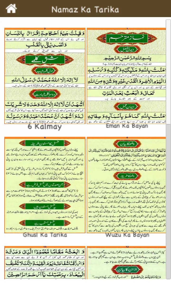 نماز کا مکمل طریقہ - Namaz Ka  | Indus Appstore | Screenshot