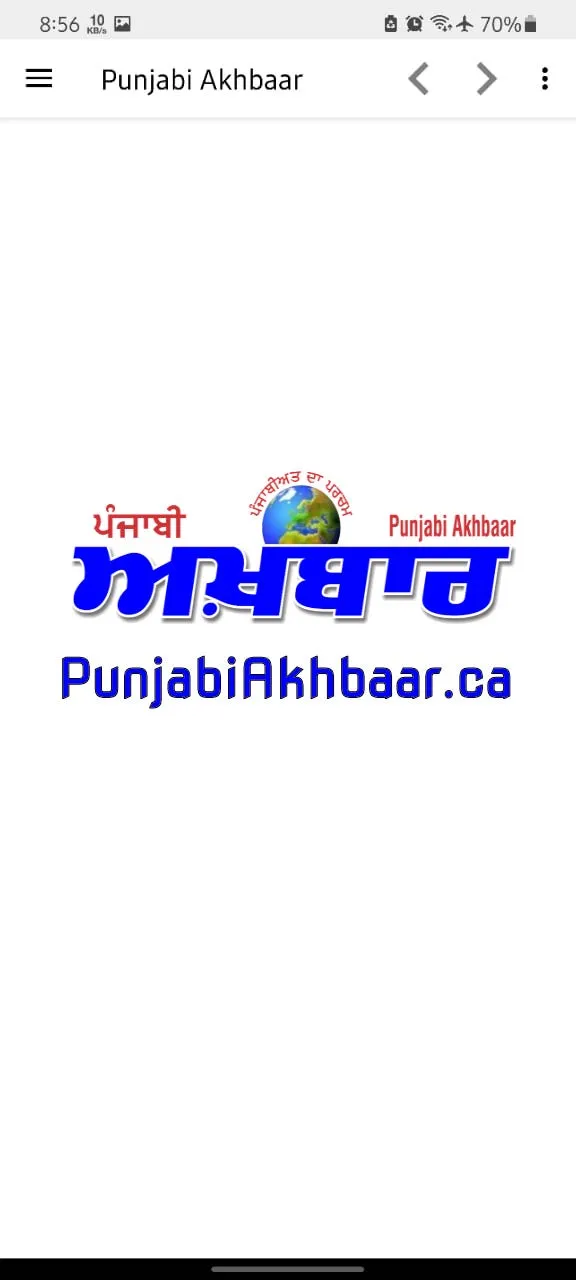 Punjabi Akhbaar | Indus Appstore | Screenshot