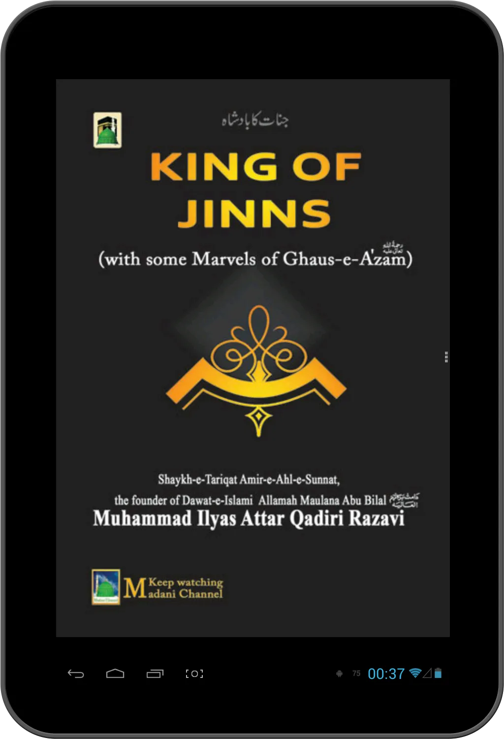 Jinnat Ka Badsha | Indus Appstore | Screenshot