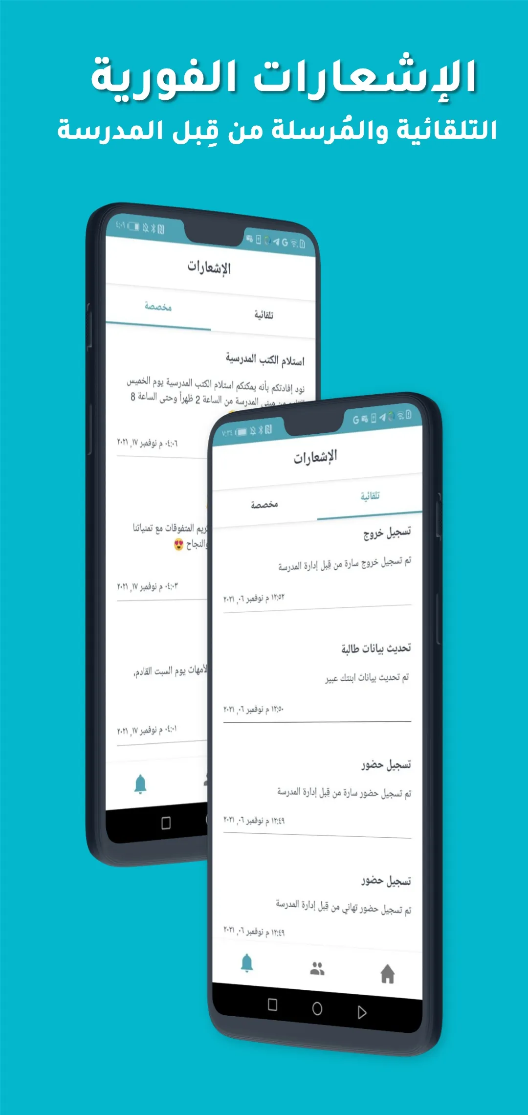 نداء Nida: نادِ وأنت في سيارتك | Indus Appstore | Screenshot