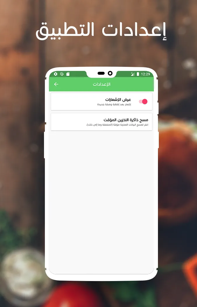 وصفات شهيوات ام وليد المغربية‎ | Indus Appstore | Screenshot