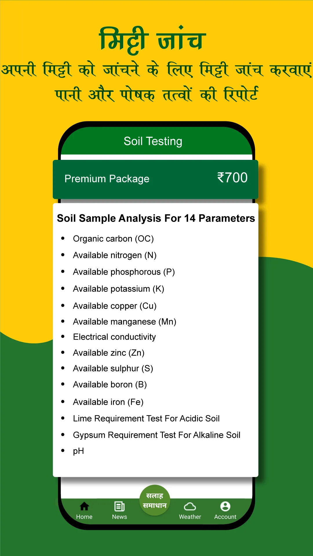 Kisaan Helpline - Farmer App | Indus Appstore | Screenshot