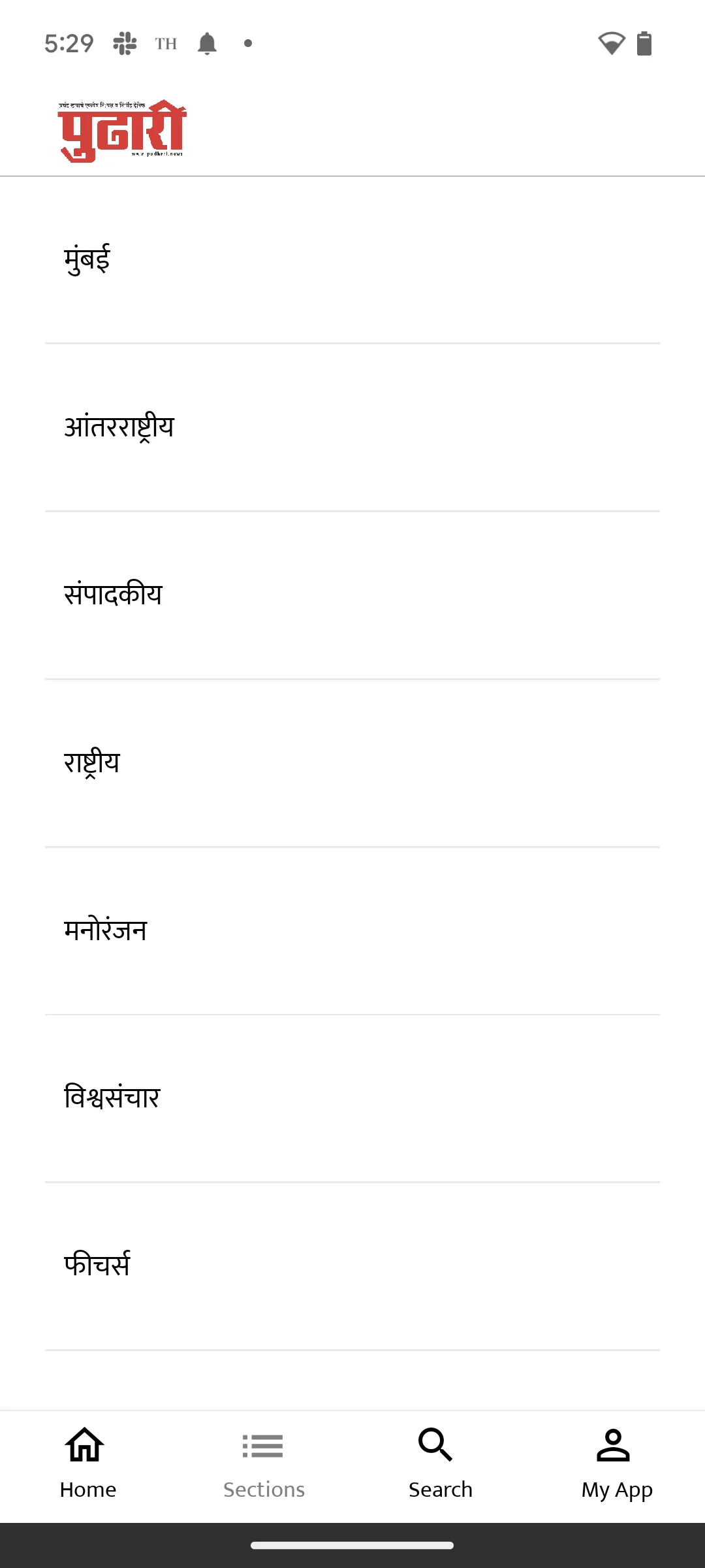 Pudhari News | Indus Appstore | Screenshot