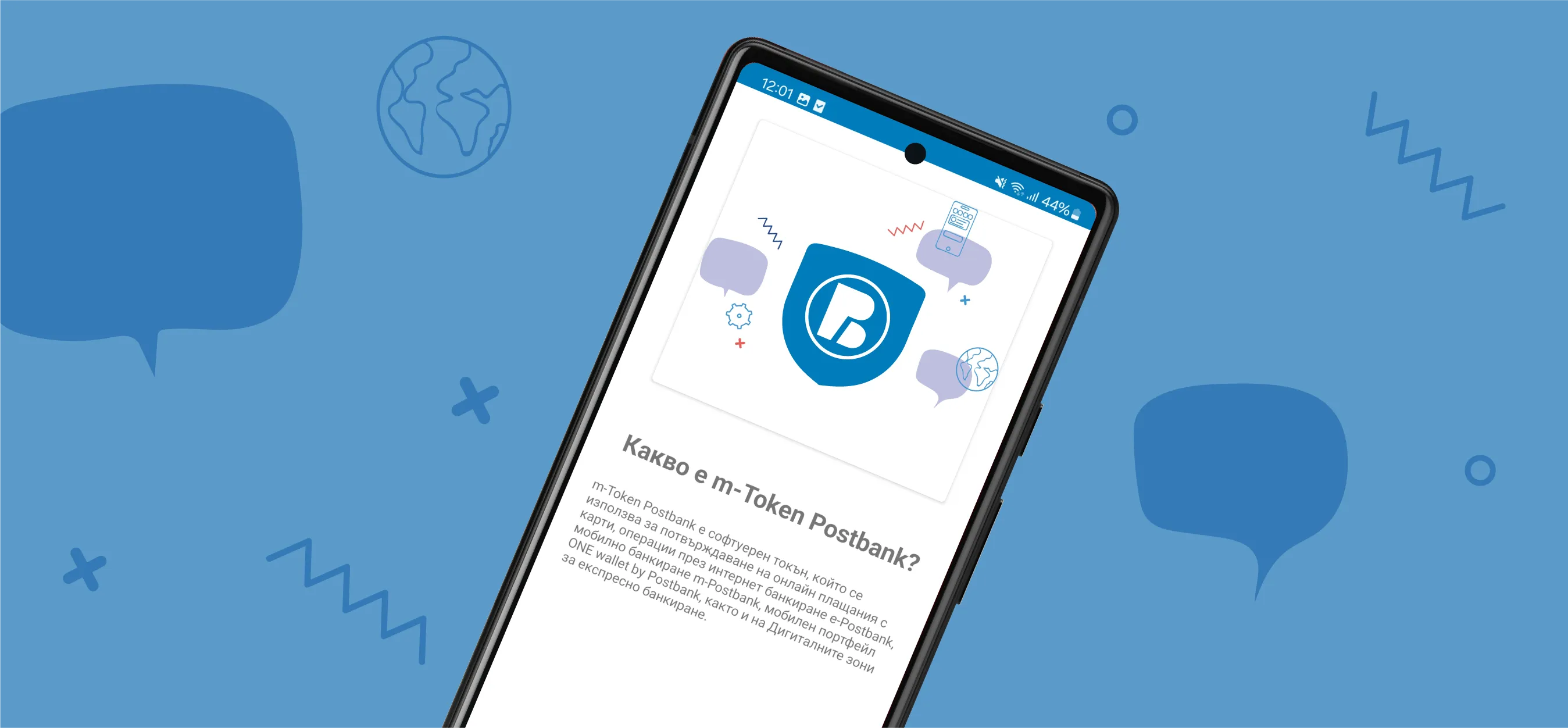 m-Token Postbank | Indus Appstore | Screenshot