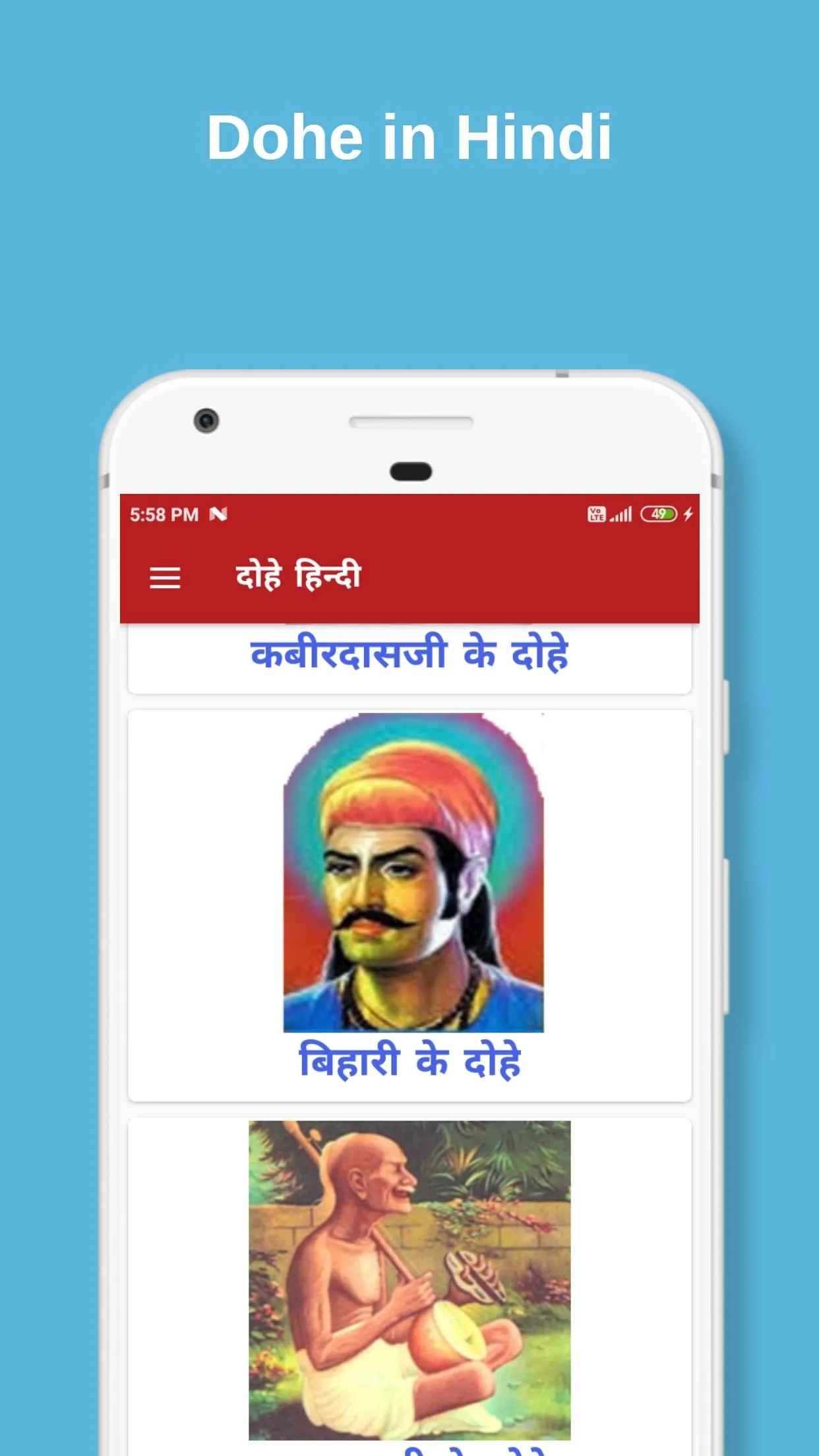 Dohe Hindi English | Indus Appstore | Screenshot