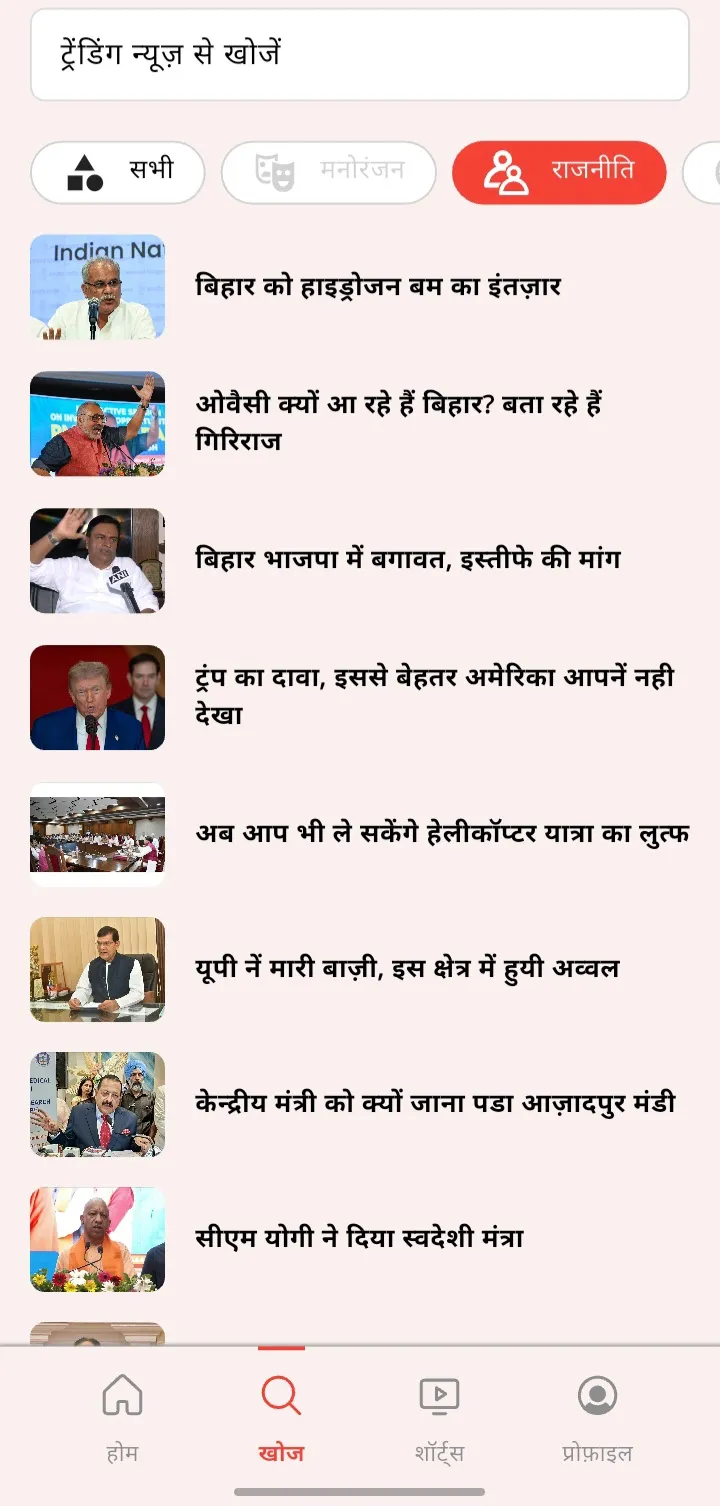 Brevity News | Indus Appstore | Screenshot