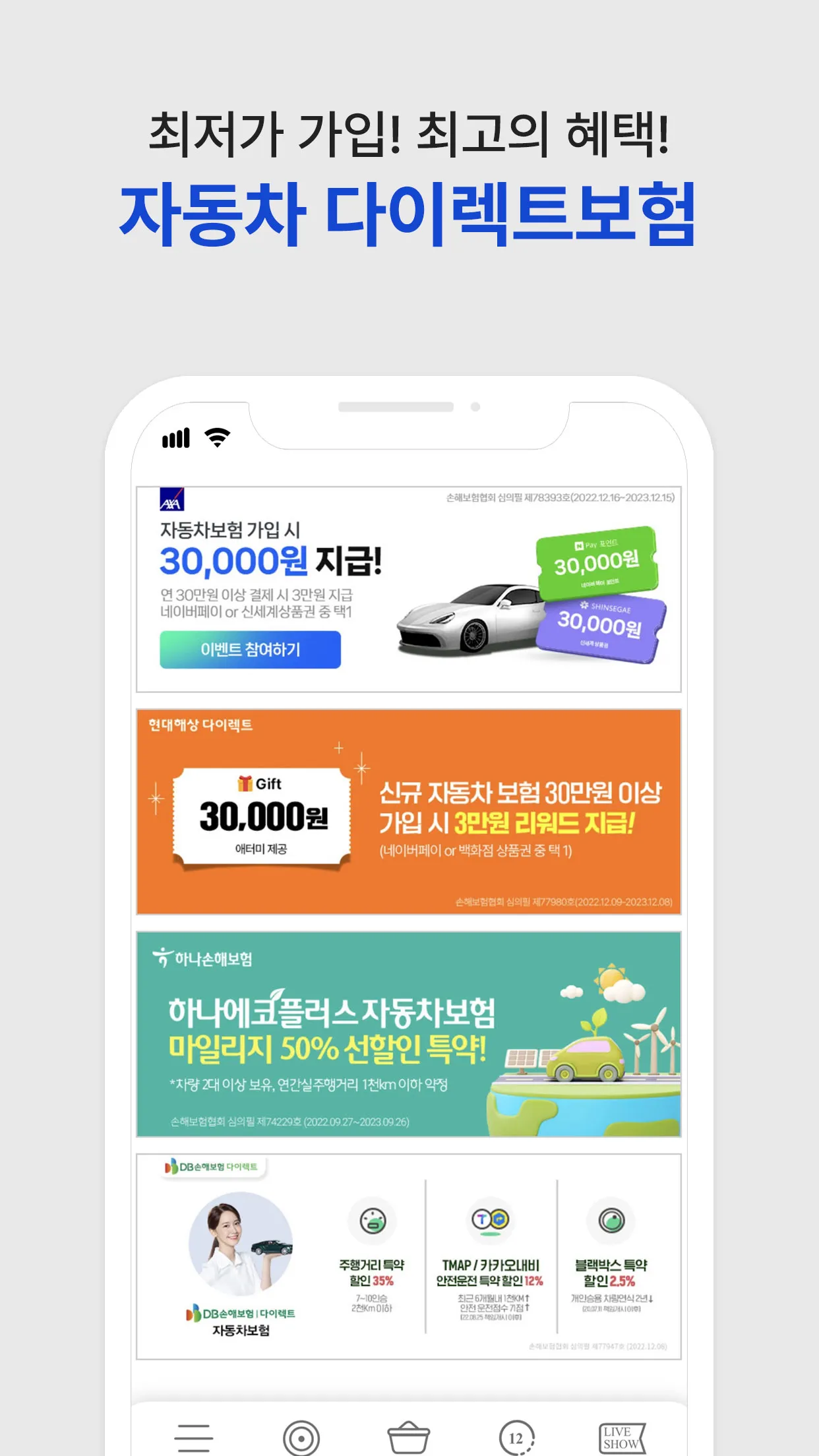 [공식] 애터미아자 모바일 atomyaza mobile | Indus Appstore | Screenshot