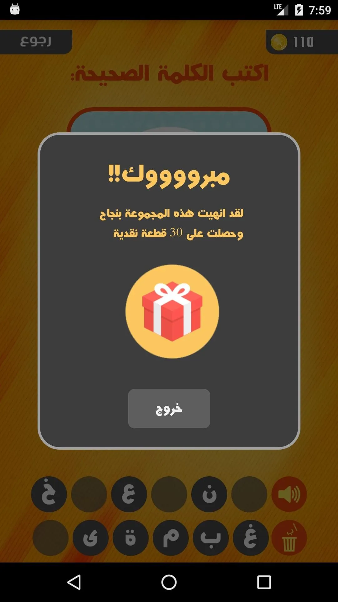 صورة وكلمة | Indus Appstore | Screenshot