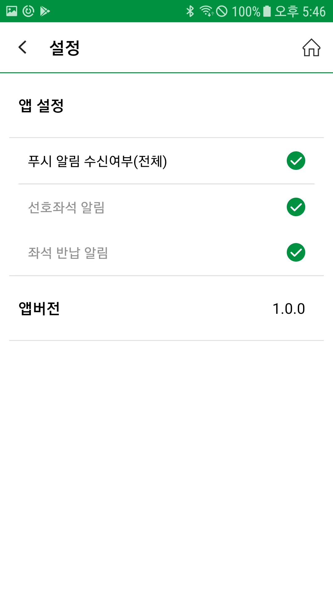 전남대학교 모바일 도서관 | Indus Appstore | Screenshot