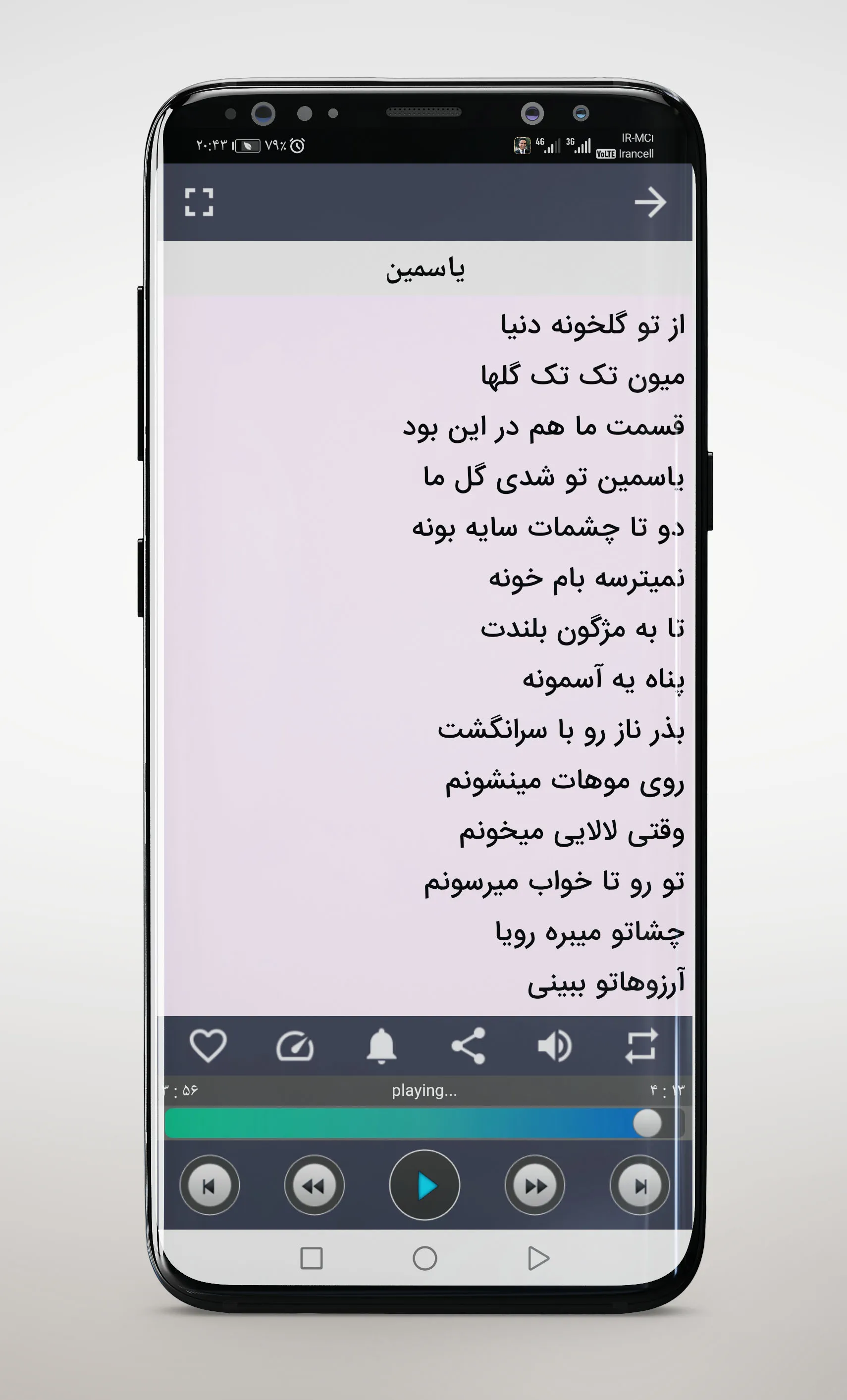 آهنگ های امید سلطانی بدون اینت | Indus Appstore | Screenshot