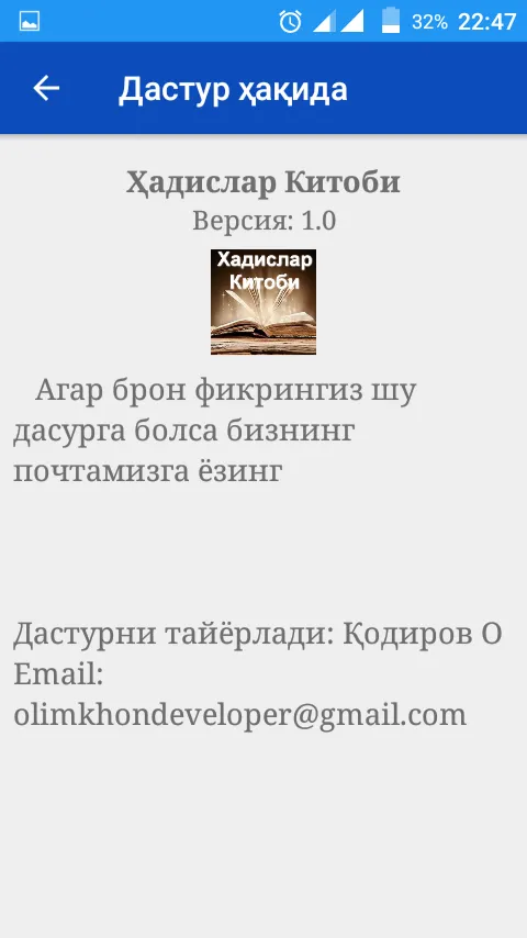 Ҳадислар Китоби | Indus Appstore | Screenshot