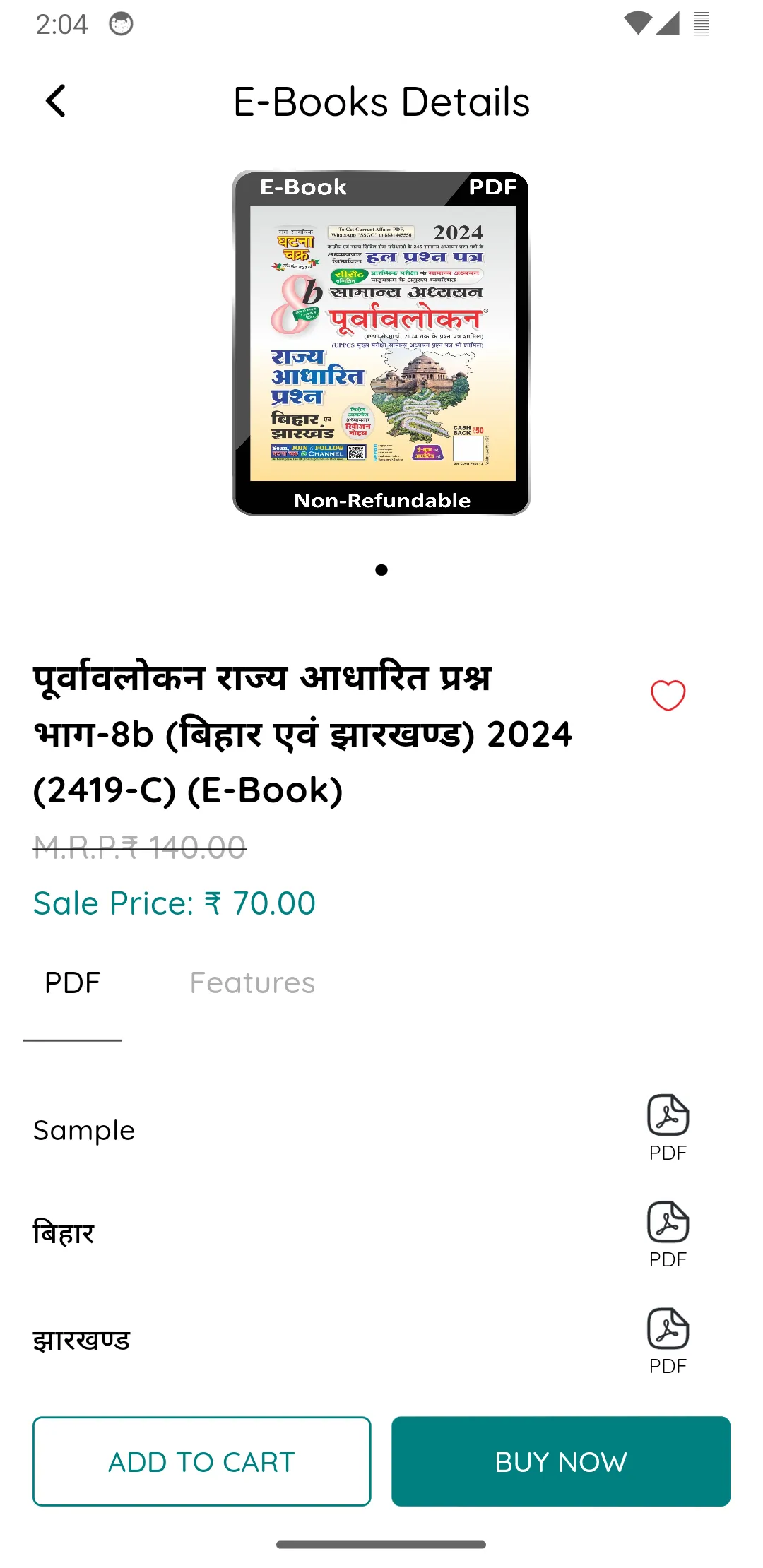 Ghatna Chakra | Indus Appstore | Screenshot