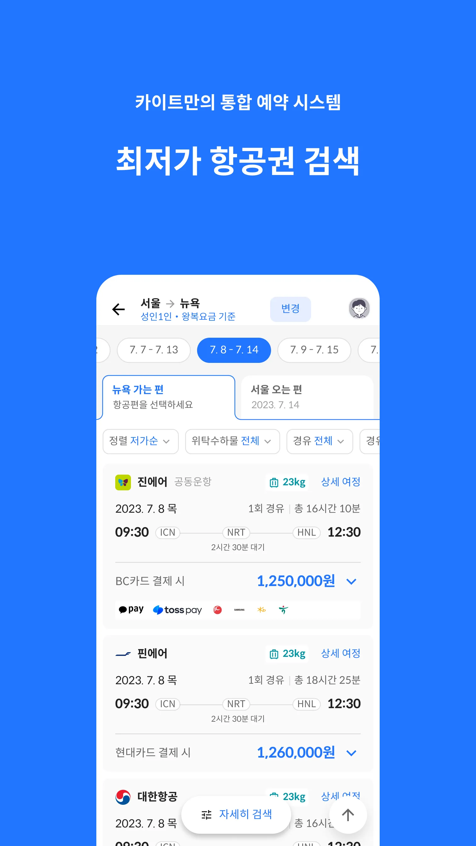 Kyte - 우리는 현재 여행형, 카이트 | Indus Appstore | Screenshot