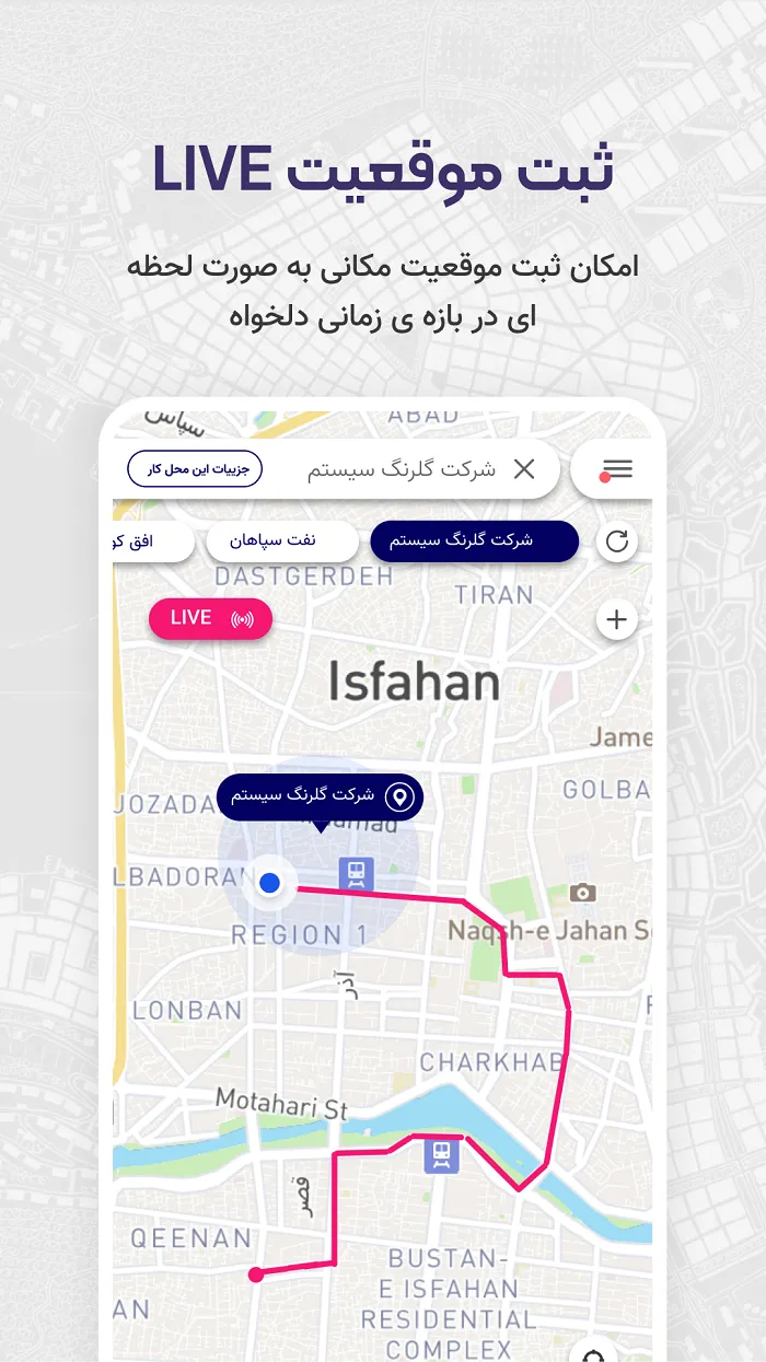 کسرا آوید | ثبت تردد با موبایل | Indus Appstore | Screenshot