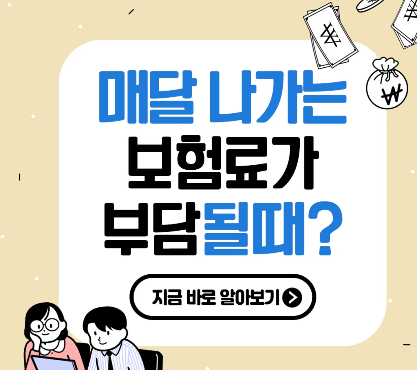 내보험조회 - 내보험찾기 내보험다보여 보장분석 | Indus Appstore | Screenshot