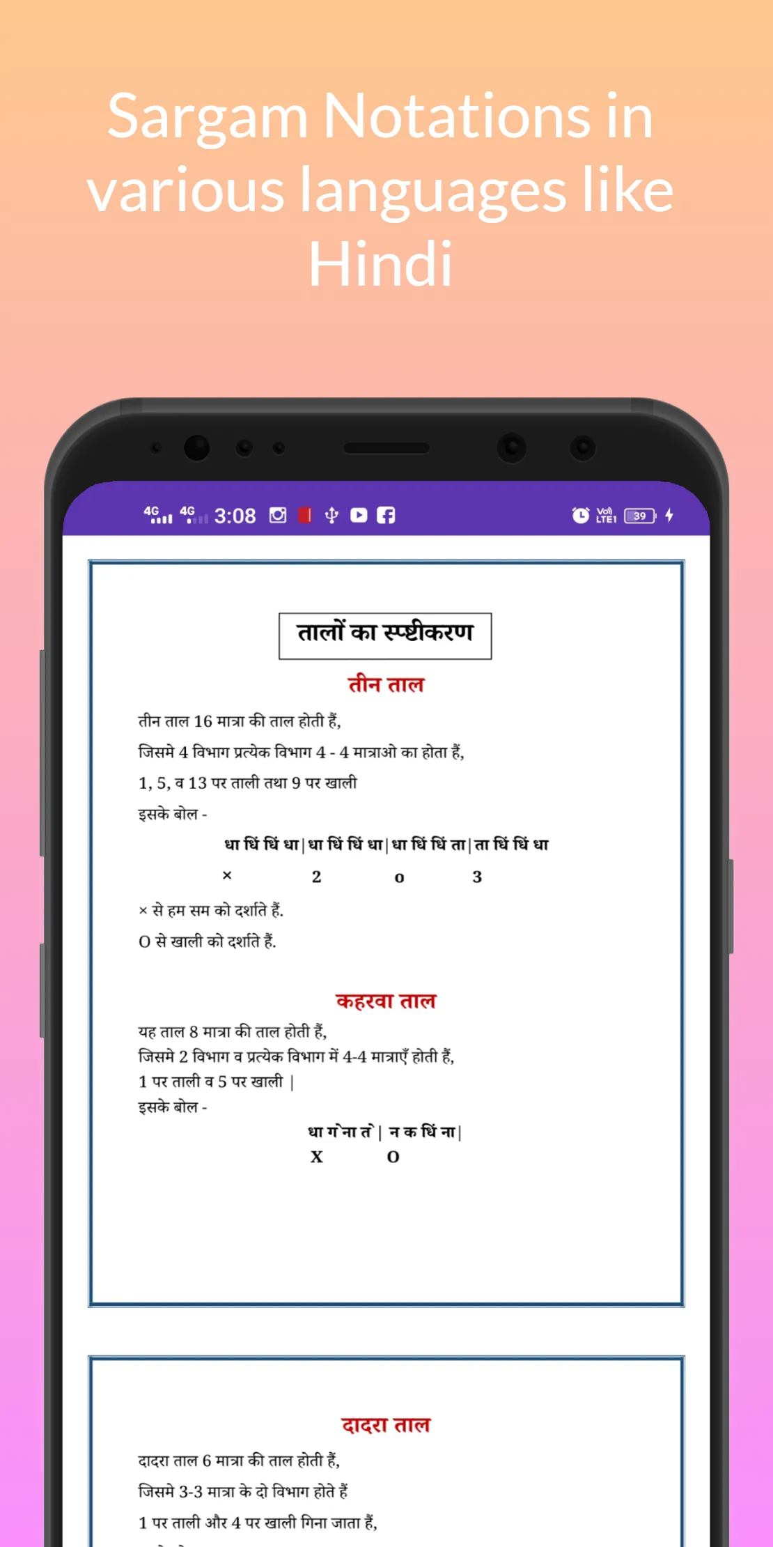 Harmonium book (hindi) 2024 | Indus Appstore | Screenshot