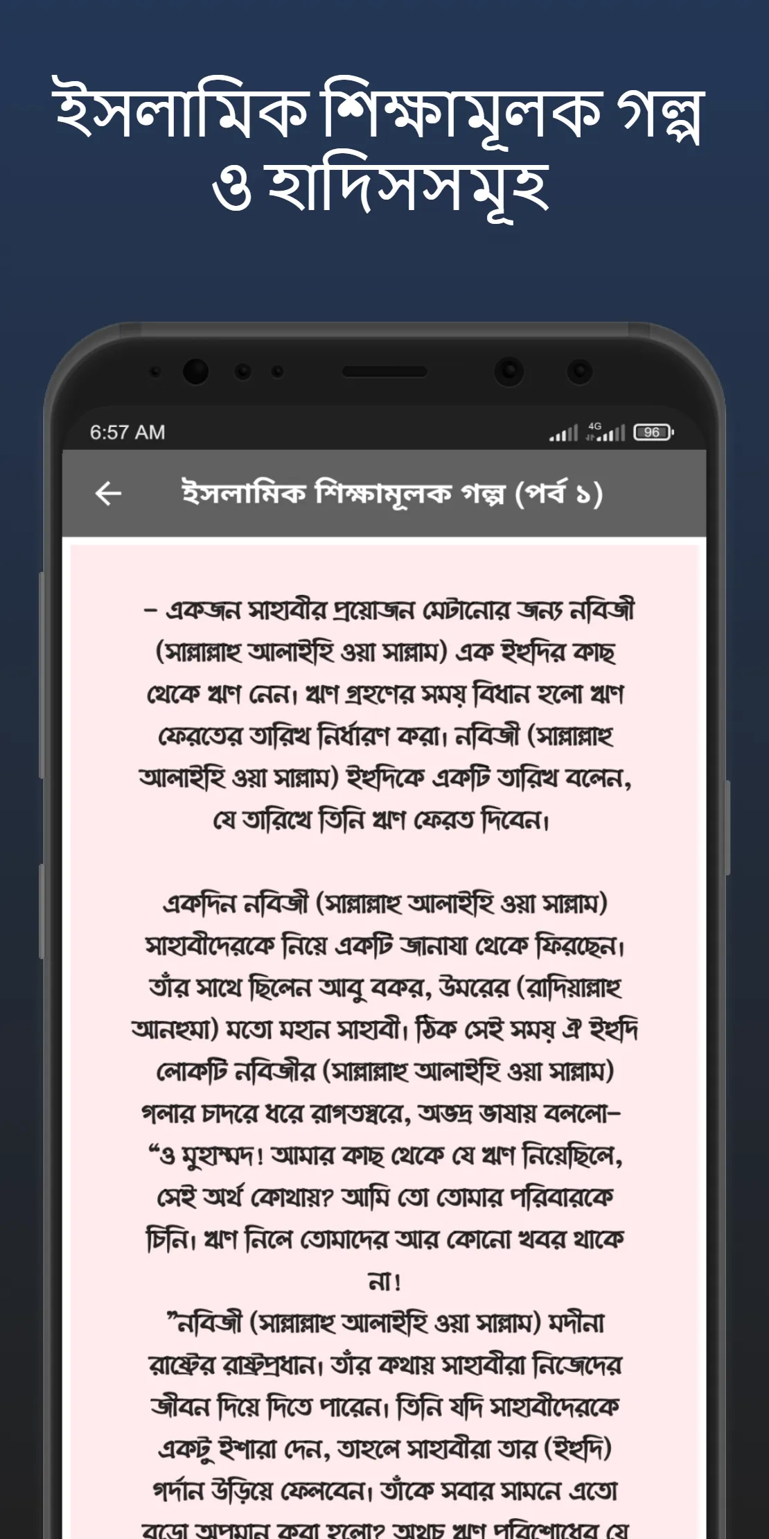 Islamic Status - উক্তি ও বাণী | Indus Appstore | Screenshot