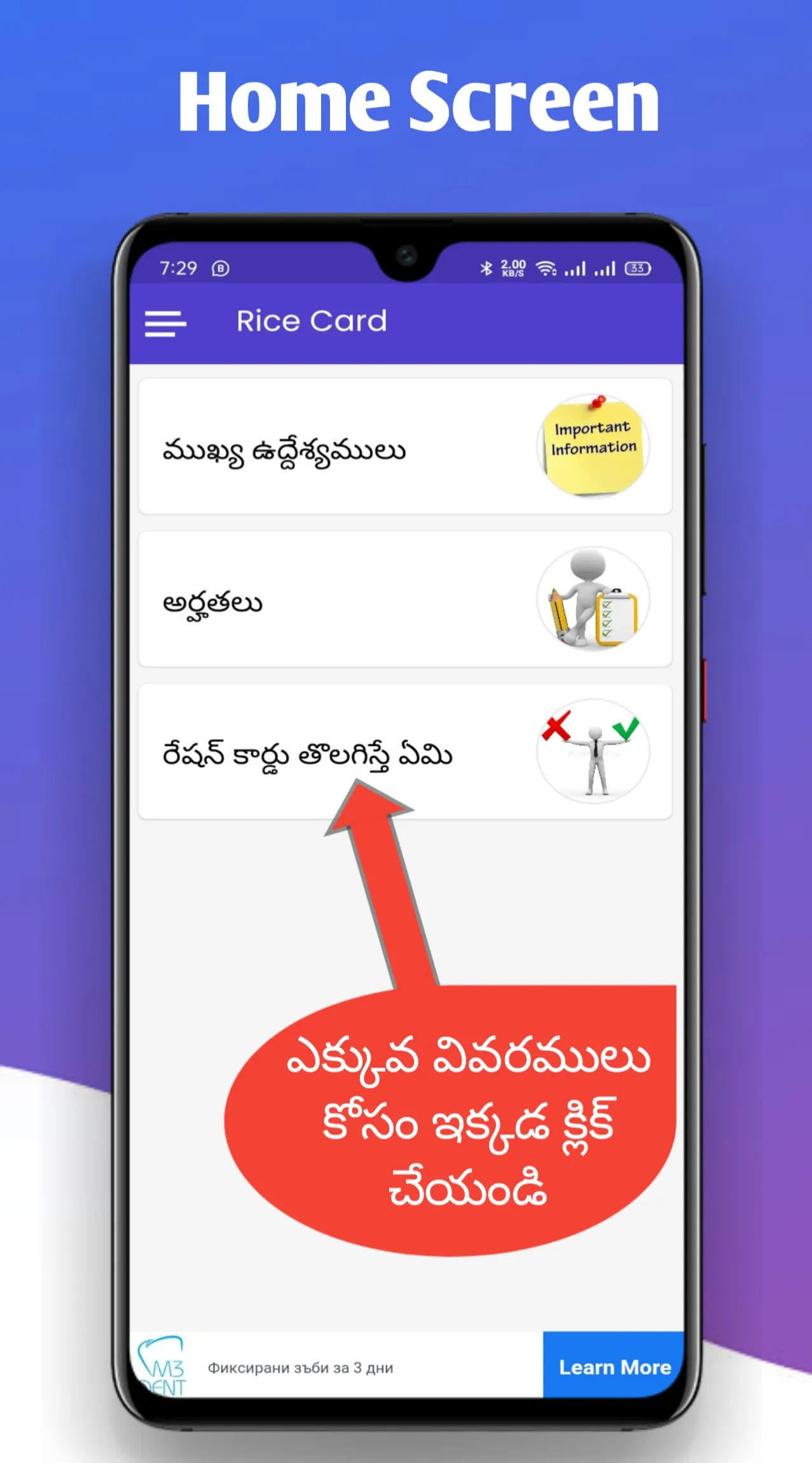 AP Rice Card Status | Andhra | Indus Appstore | Screenshot