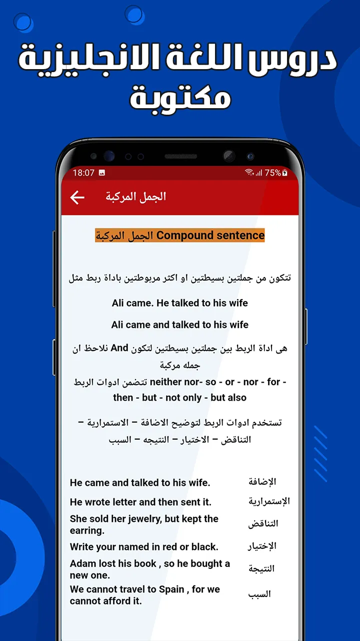 تعليم اللغة الانجليزية بدون نت | Indus Appstore | Screenshot