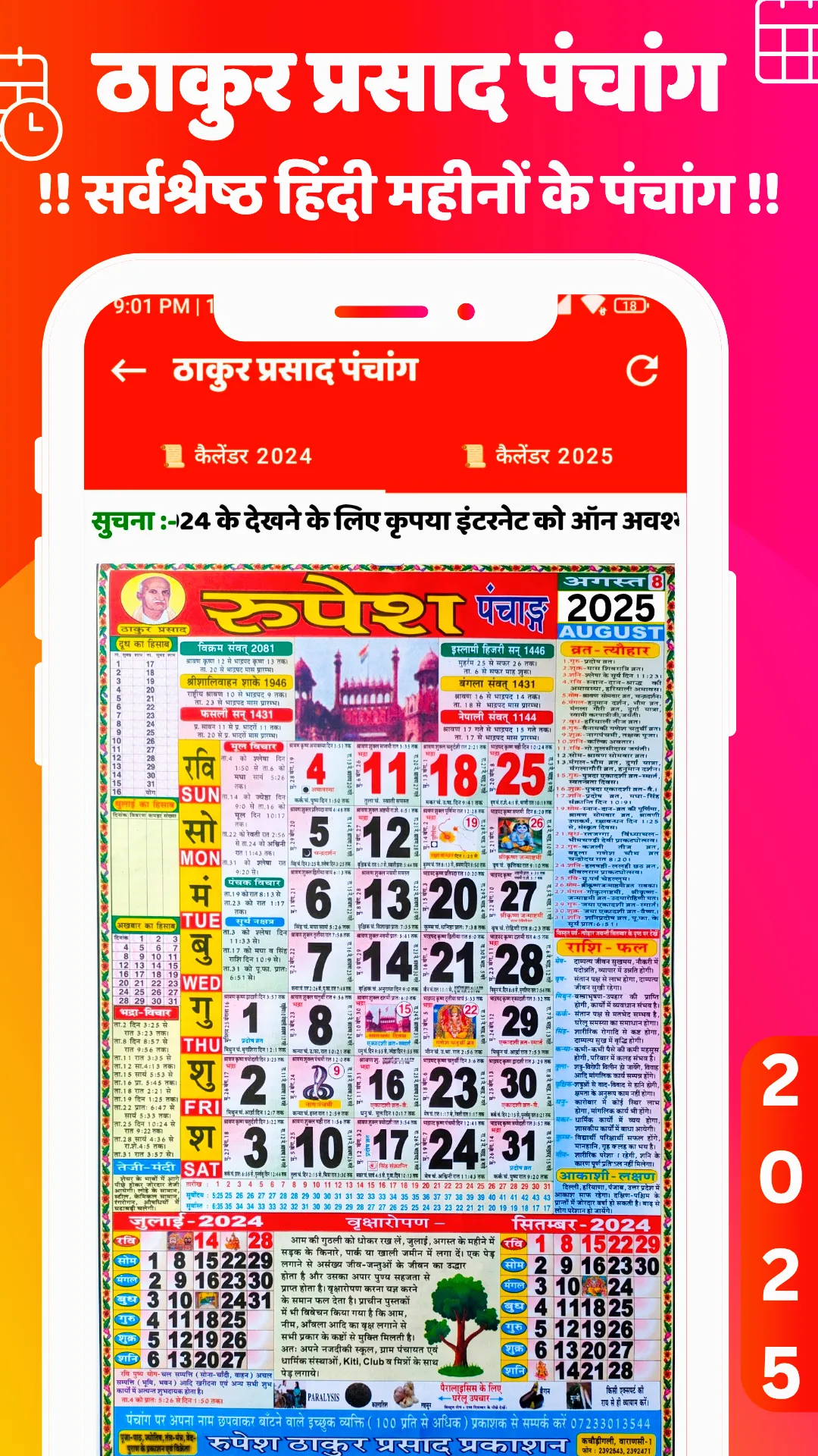 Thakur Prasad Panchang 2025 | Indus Appstore | Screenshot
