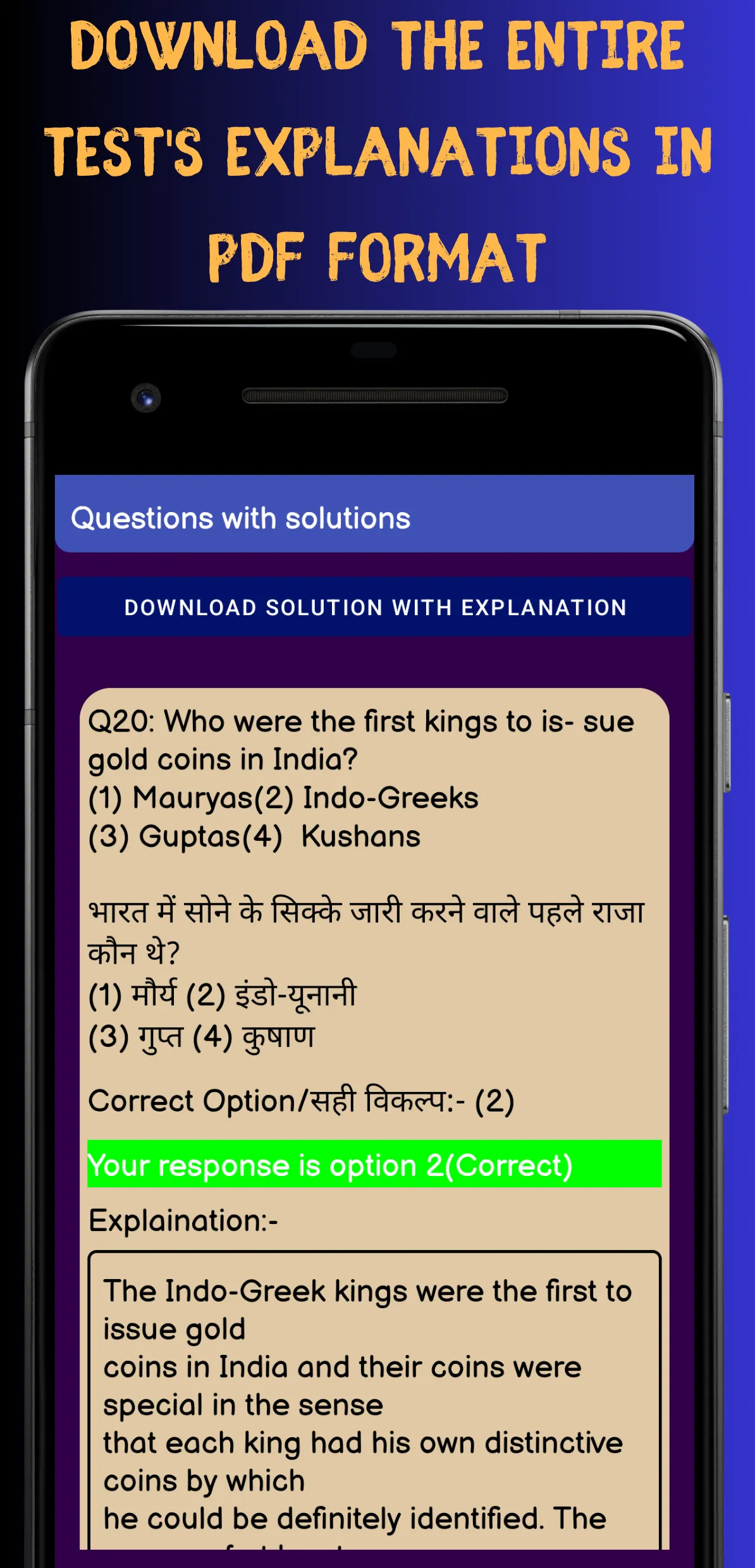 SSC GK TEST SERIES | Indus Appstore | Screenshot