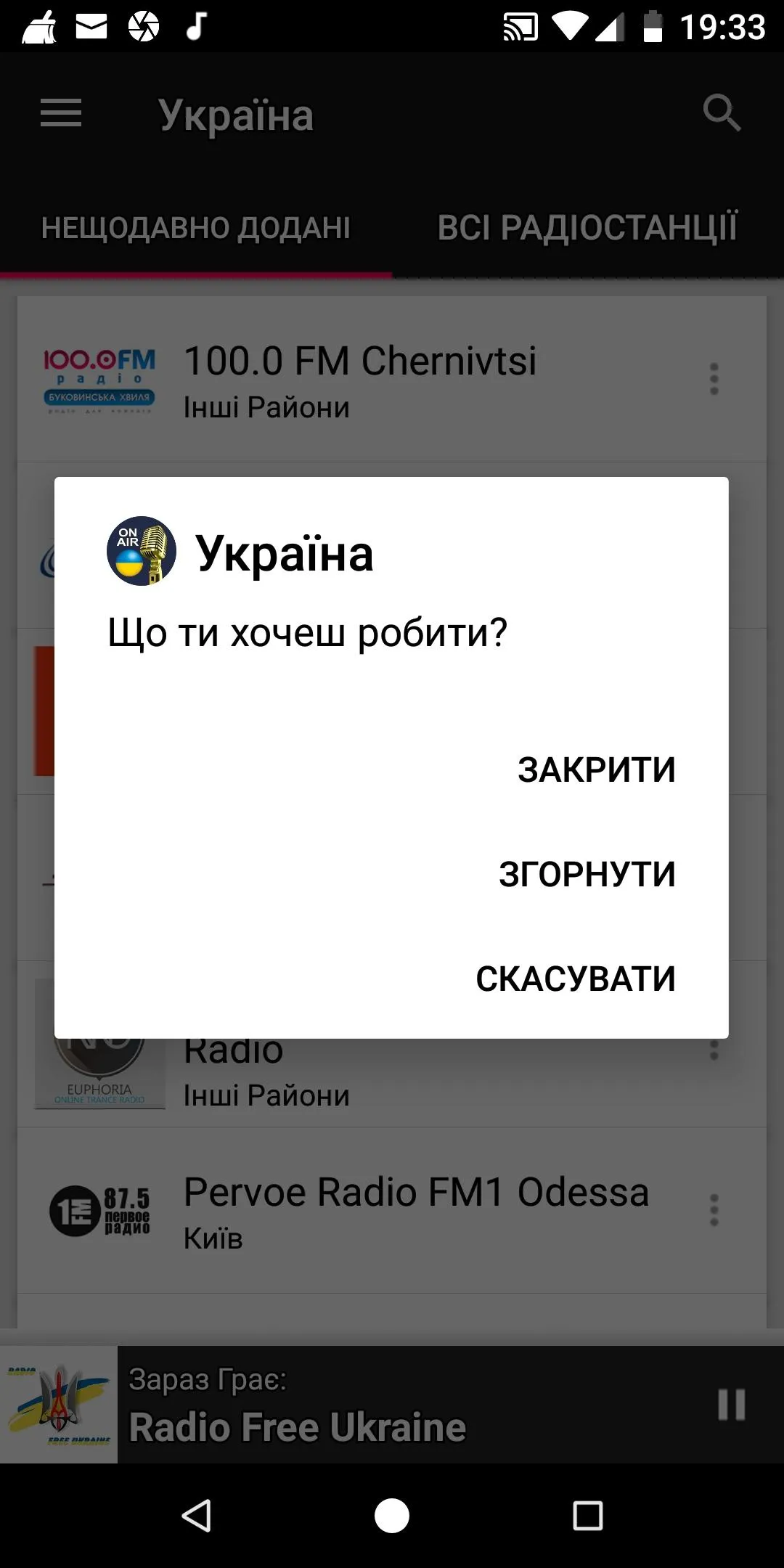 Ukrainian Radio Stations | Indus Appstore | Screenshot