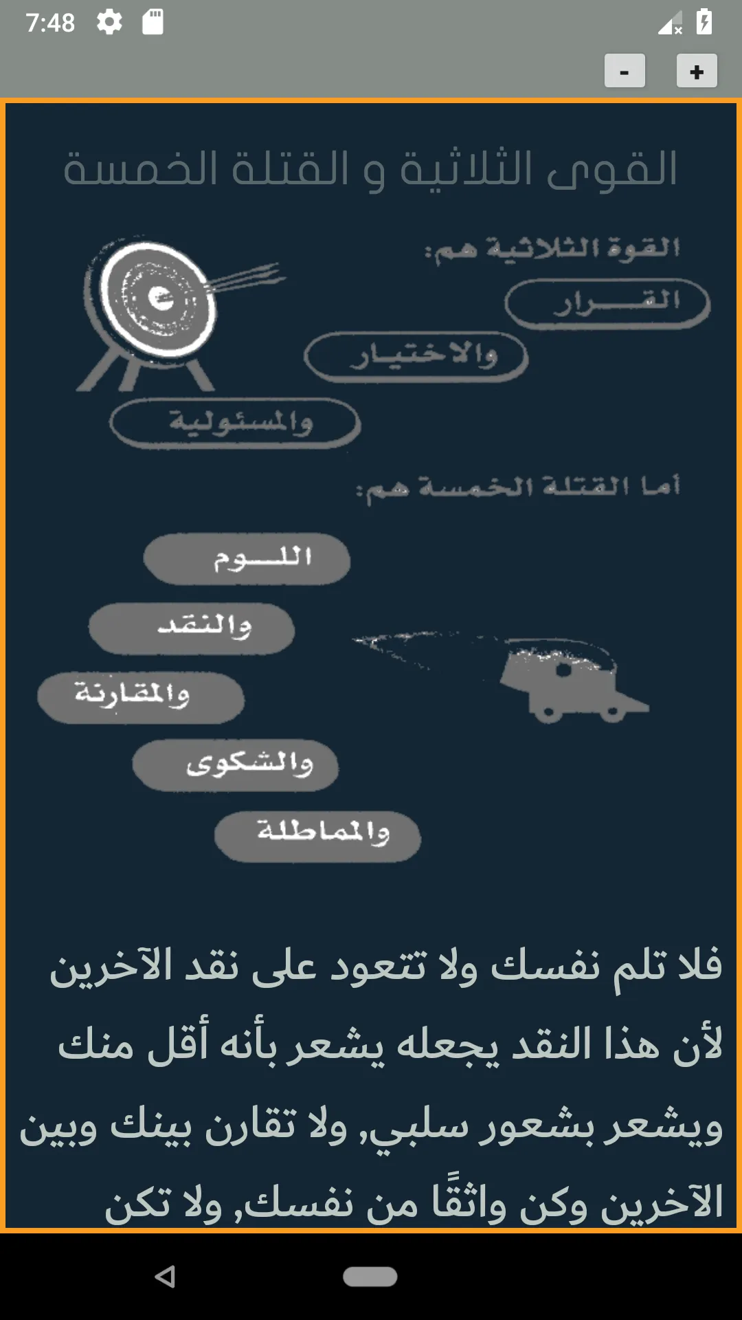 الطريق إلى النجاح | Indus Appstore | Screenshot