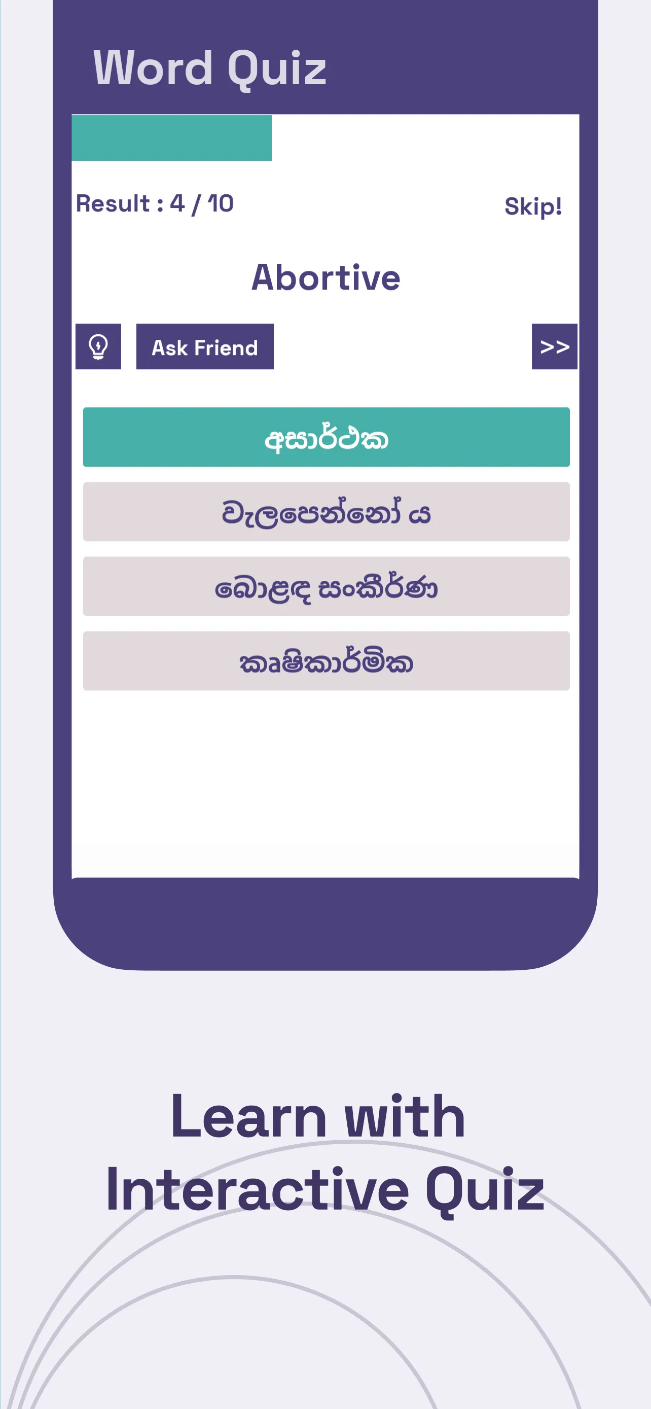 English to Sinhala Translator | Indus Appstore | Screenshot