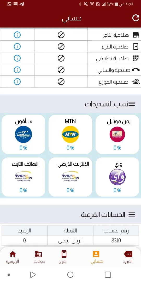 بن عادل تيليكوم | Indus Appstore | Screenshot