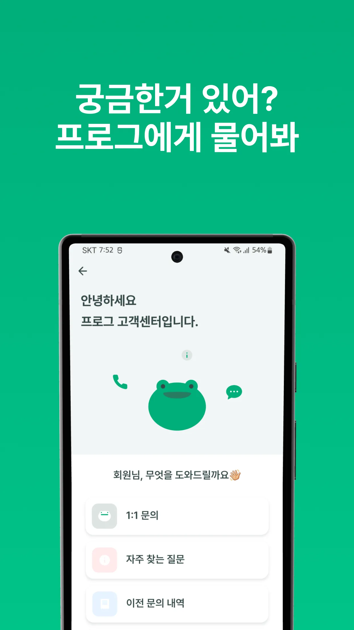 프로그 - 신발, 패션, 거래, 커뮤니티 | Indus Appstore | Screenshot