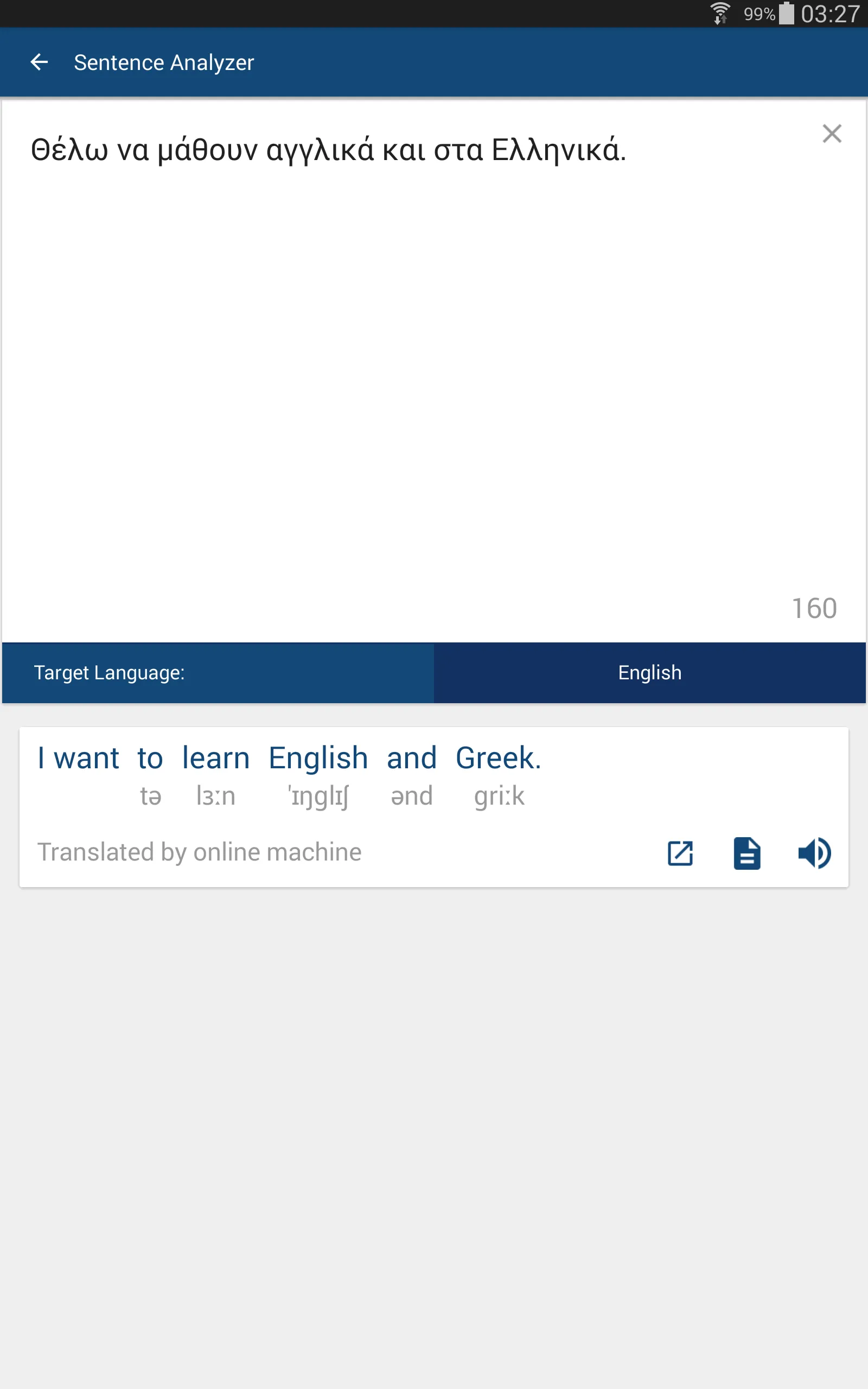 Greek English Dictionary | Indus Appstore | Screenshot