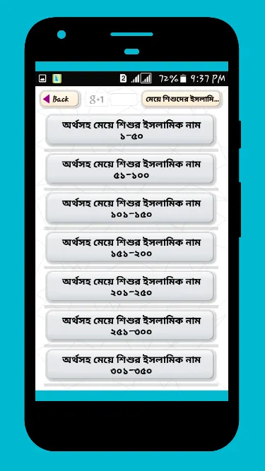 মেয়ে শিশুদের ইসলামিক নাম অর্থ | Indus Appstore | Screenshot