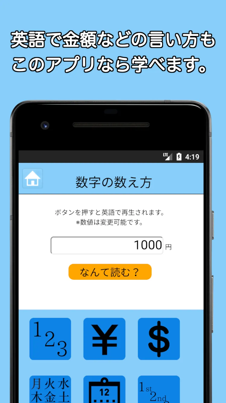 接客英語アプリ | Indus Appstore | Screenshot