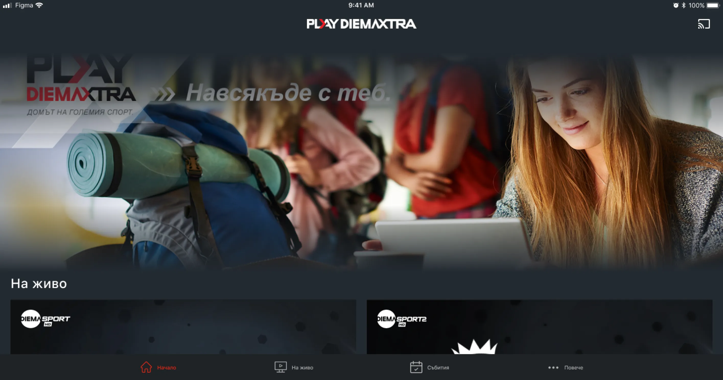 Play Diema Xtra | Indus Appstore | Screenshot