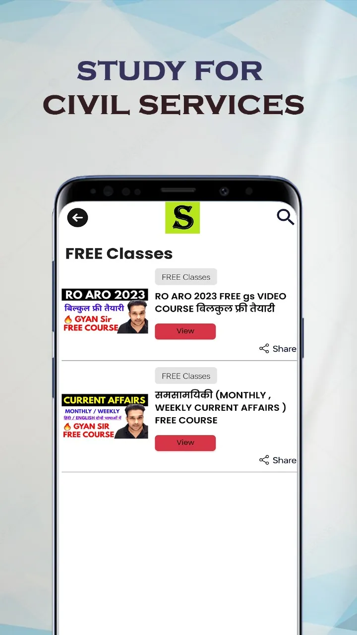 Study For Civil Services | Indus Appstore | Screenshot