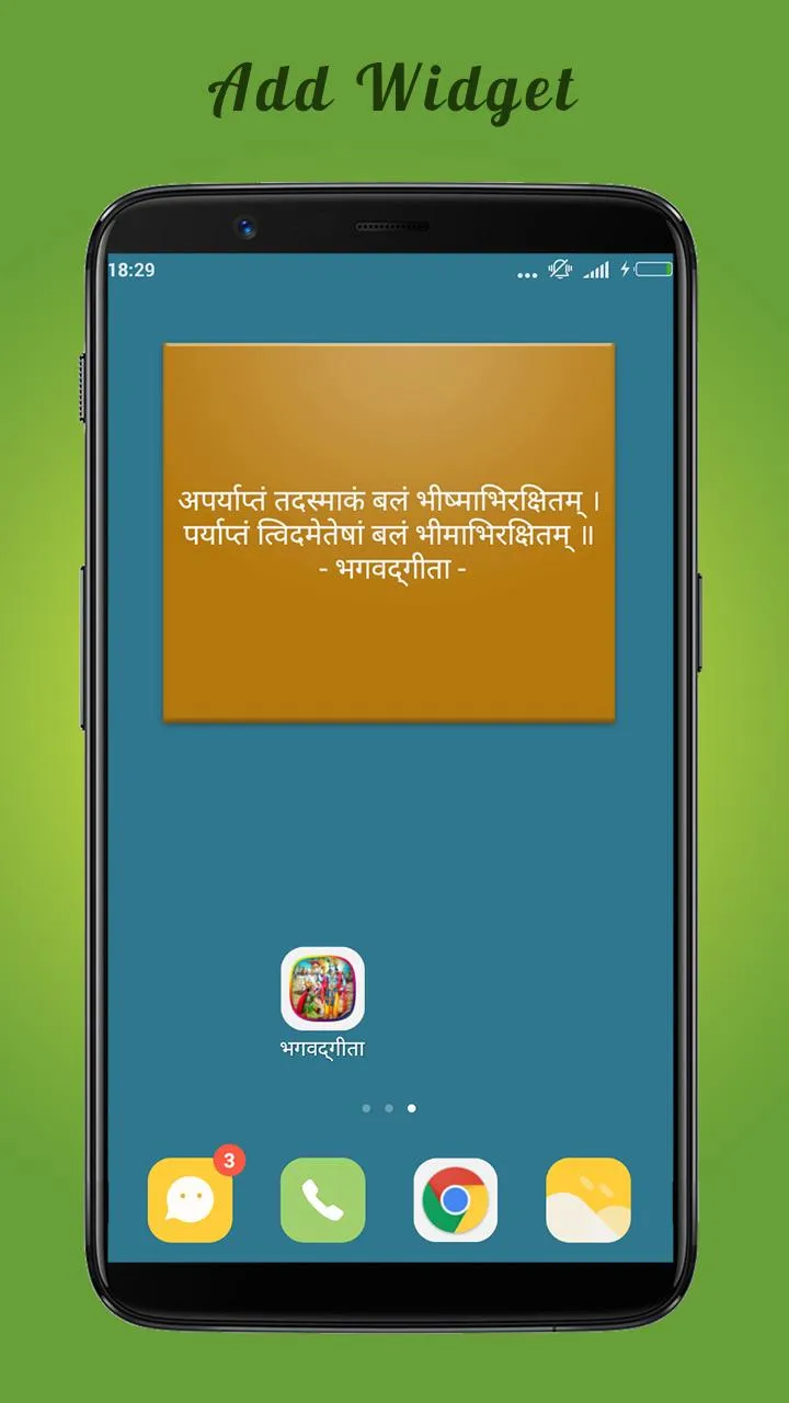 Bhagavad Gita in Sanskrit | भग | Indus Appstore | Screenshot