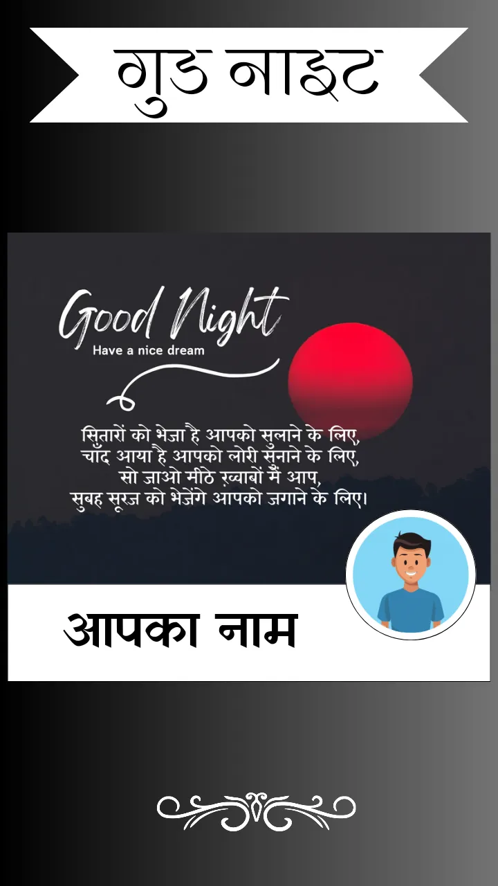 डेली सुविचार with Name & Photo | Indus Appstore | Screenshot