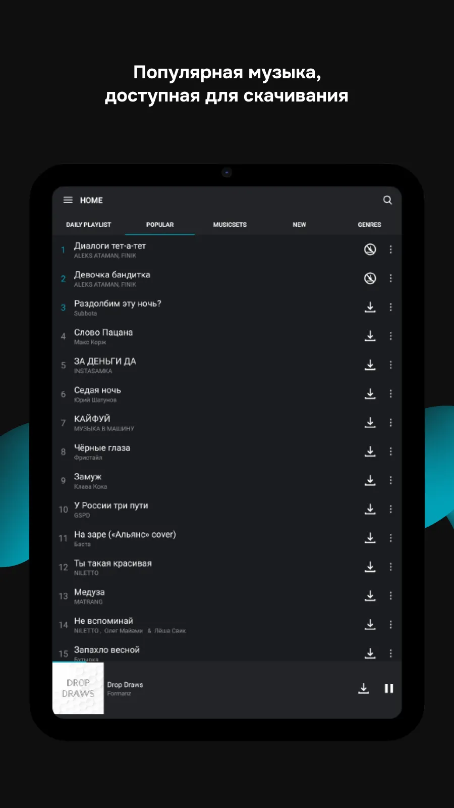 Zaycev.Net: music for everyone | Indus Appstore | Screenshot