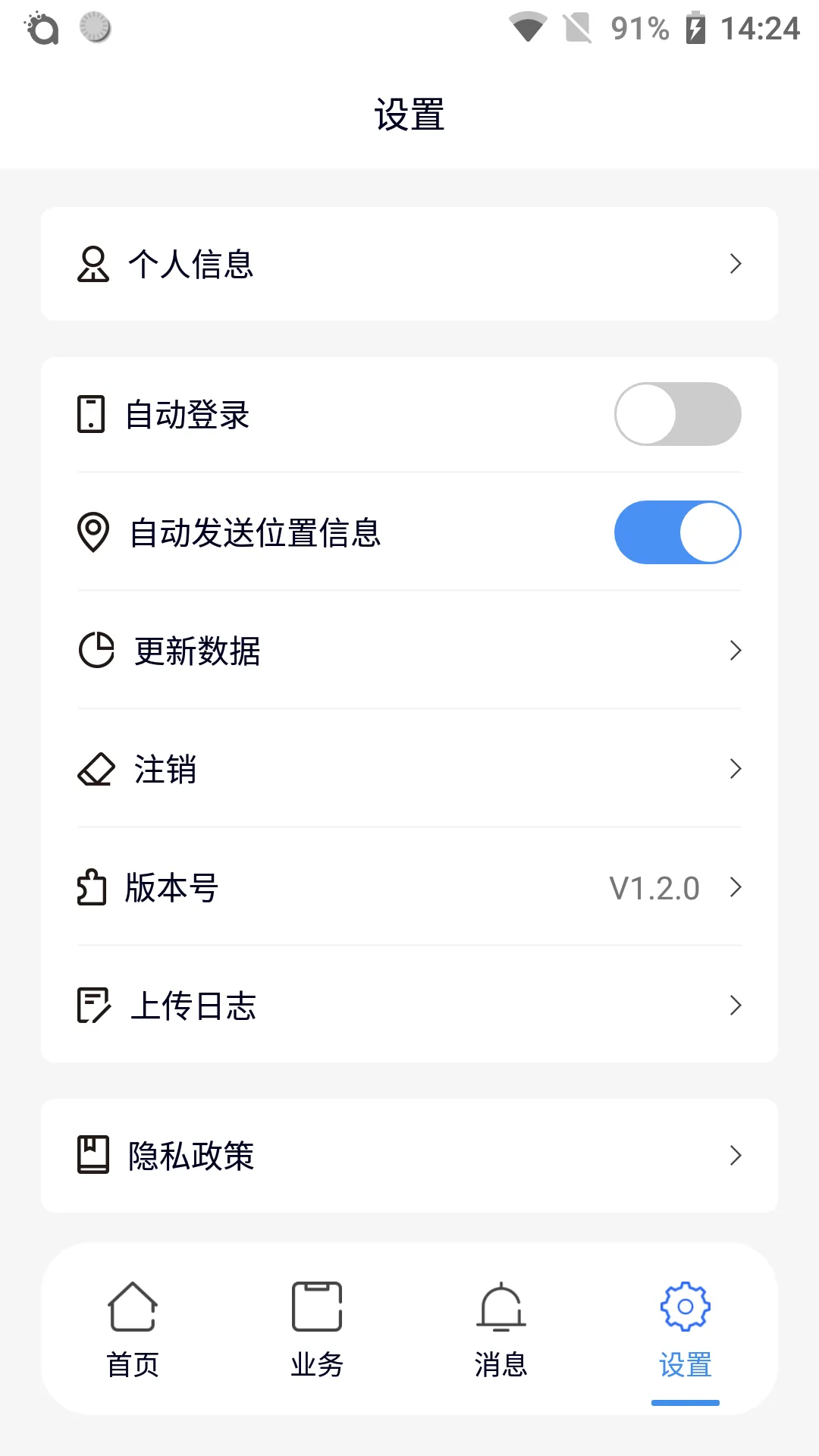 Mobile OA－移动OA办公平台 | Indus Appstore | Screenshot