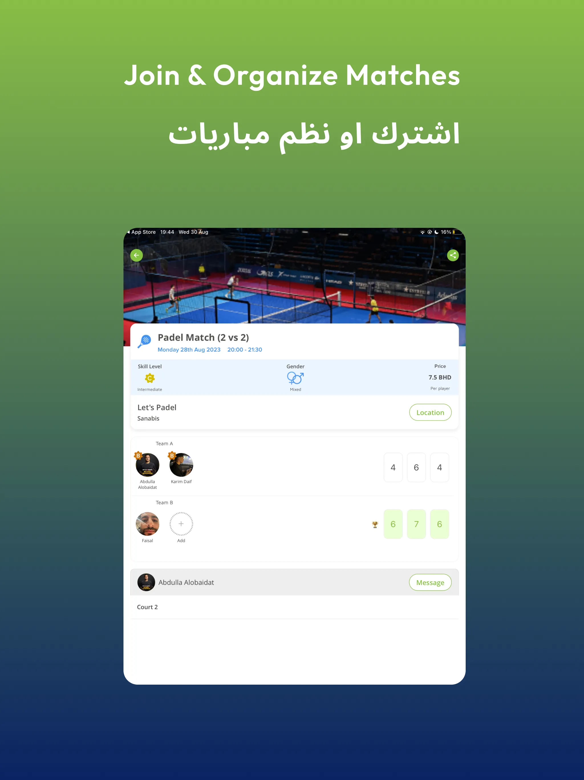 Malaeb ملاعب | Indus Appstore | Screenshot